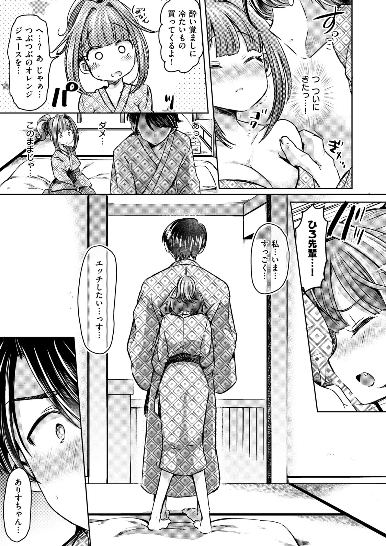 コミックゼロス #59 [DL版]