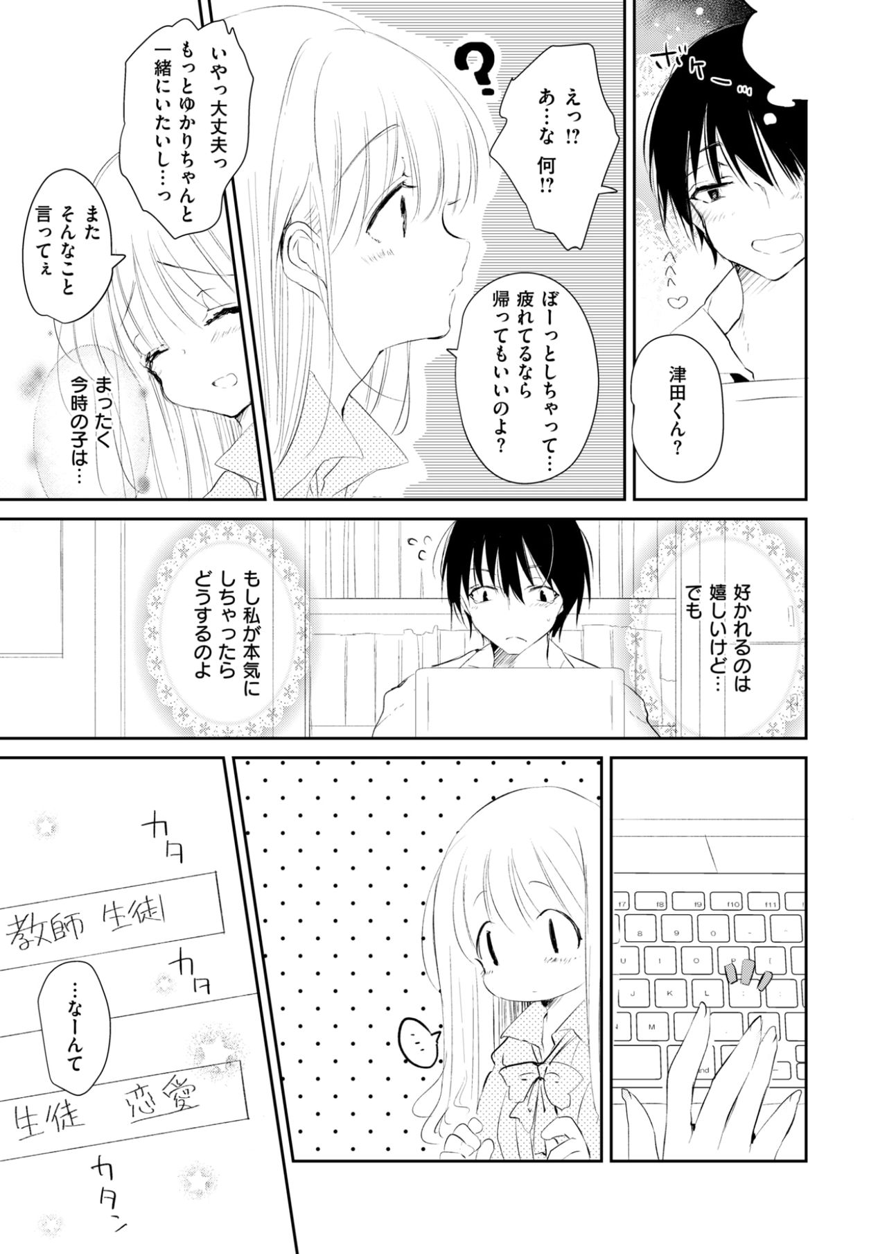 コミックゼロス #59 [DL版]