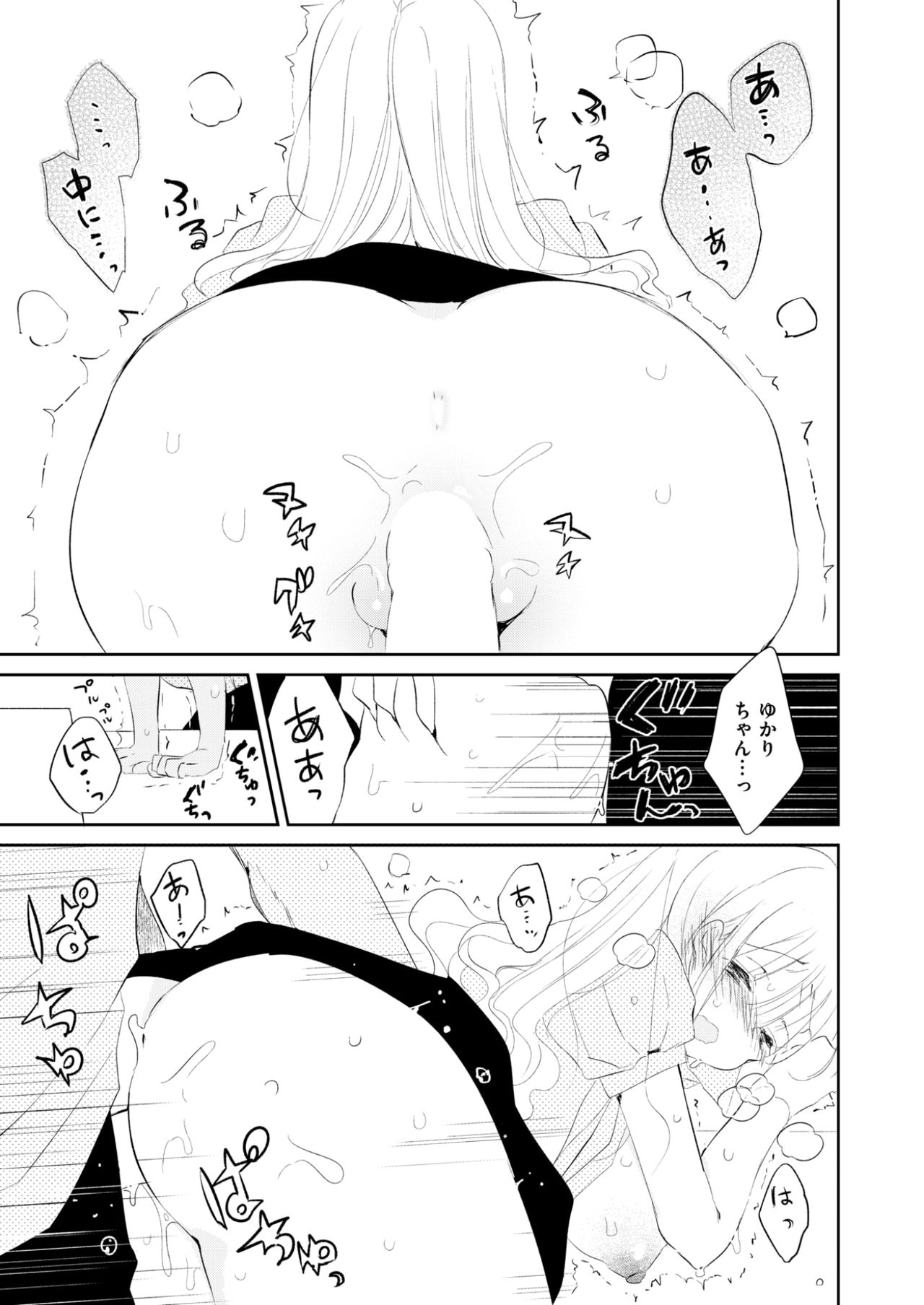 コミックゼロス #59 [DL版]