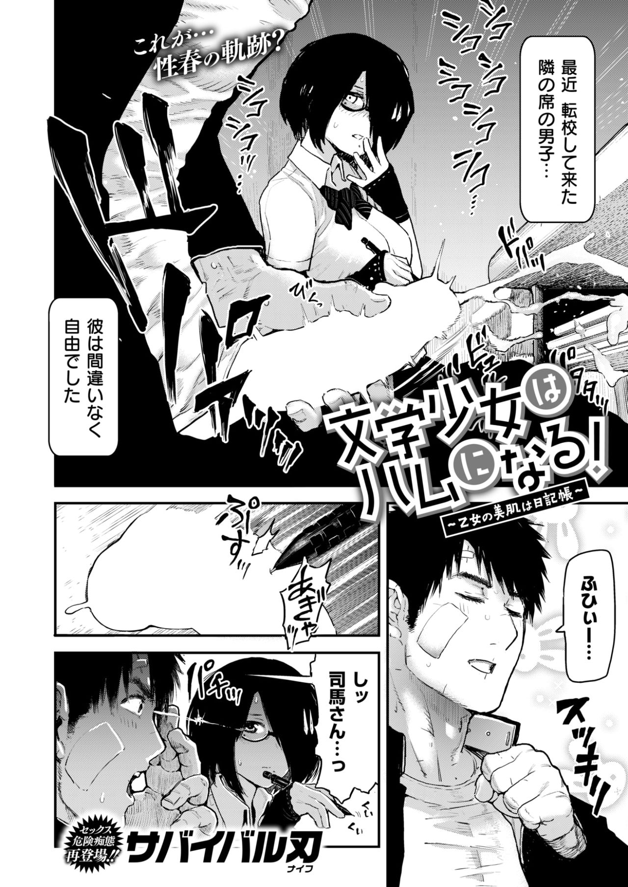 コミックゼロス #59 [DL版]