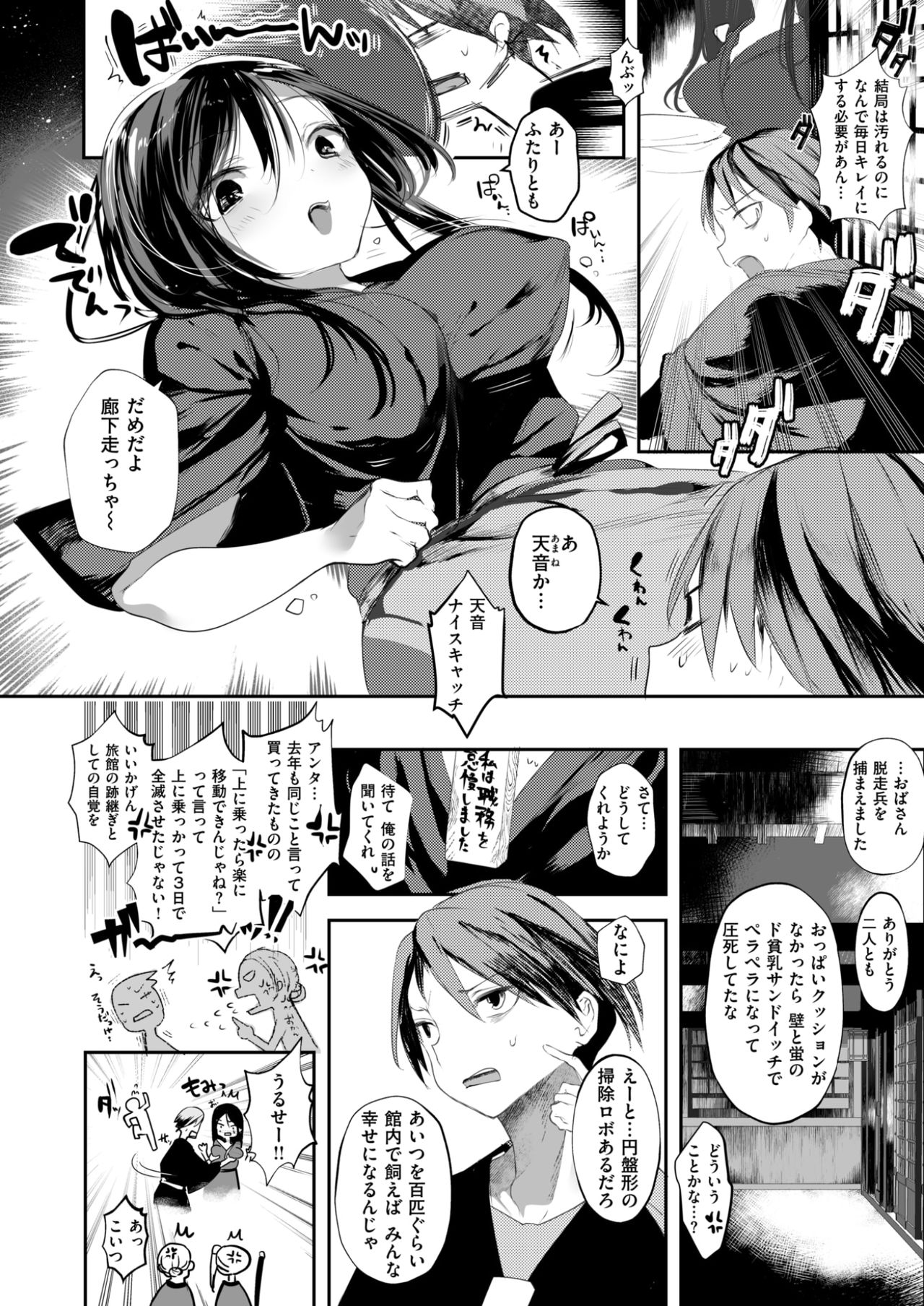 コミックゼロス #59 [DL版]