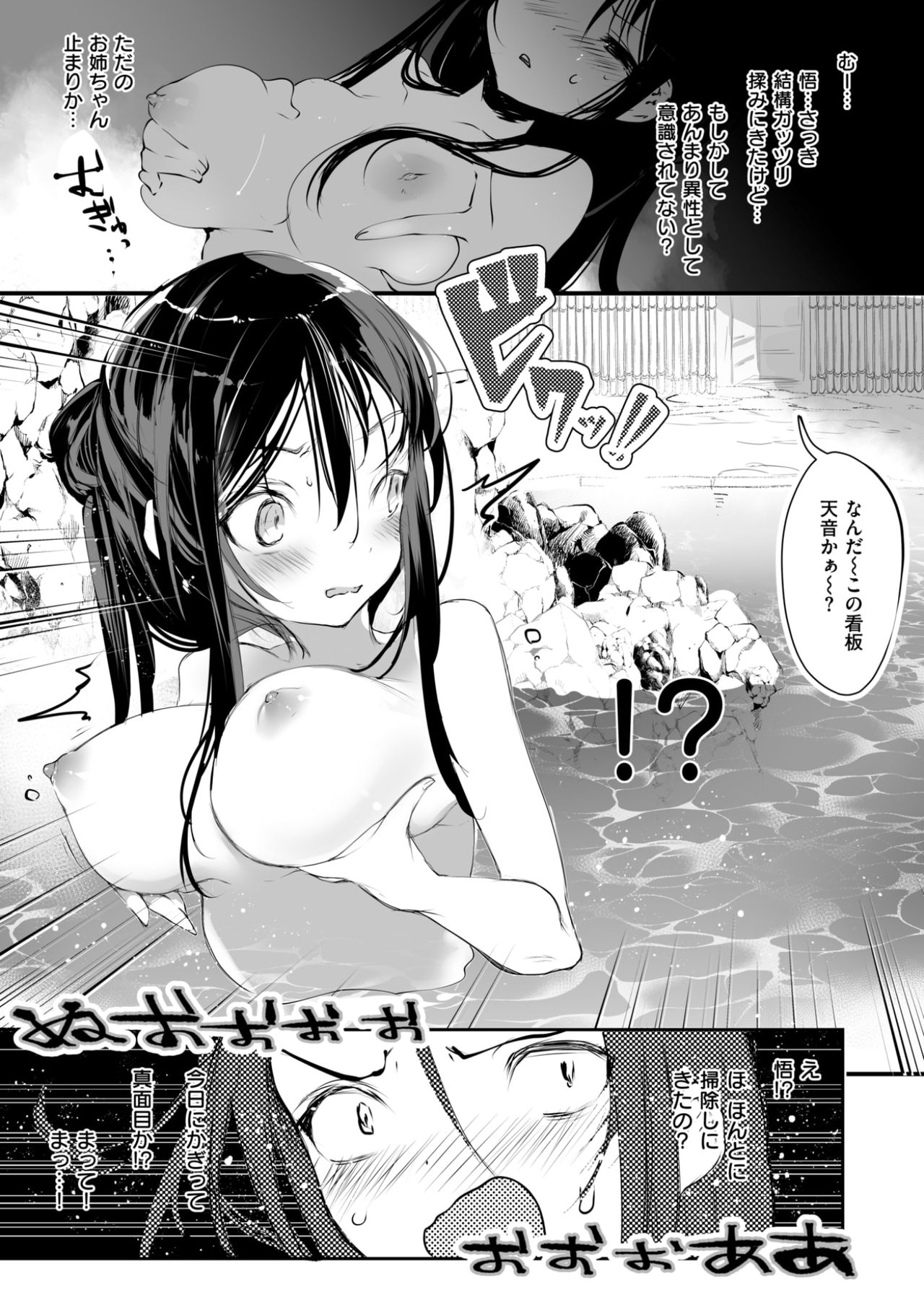 コミックゼロス #59 [DL版]