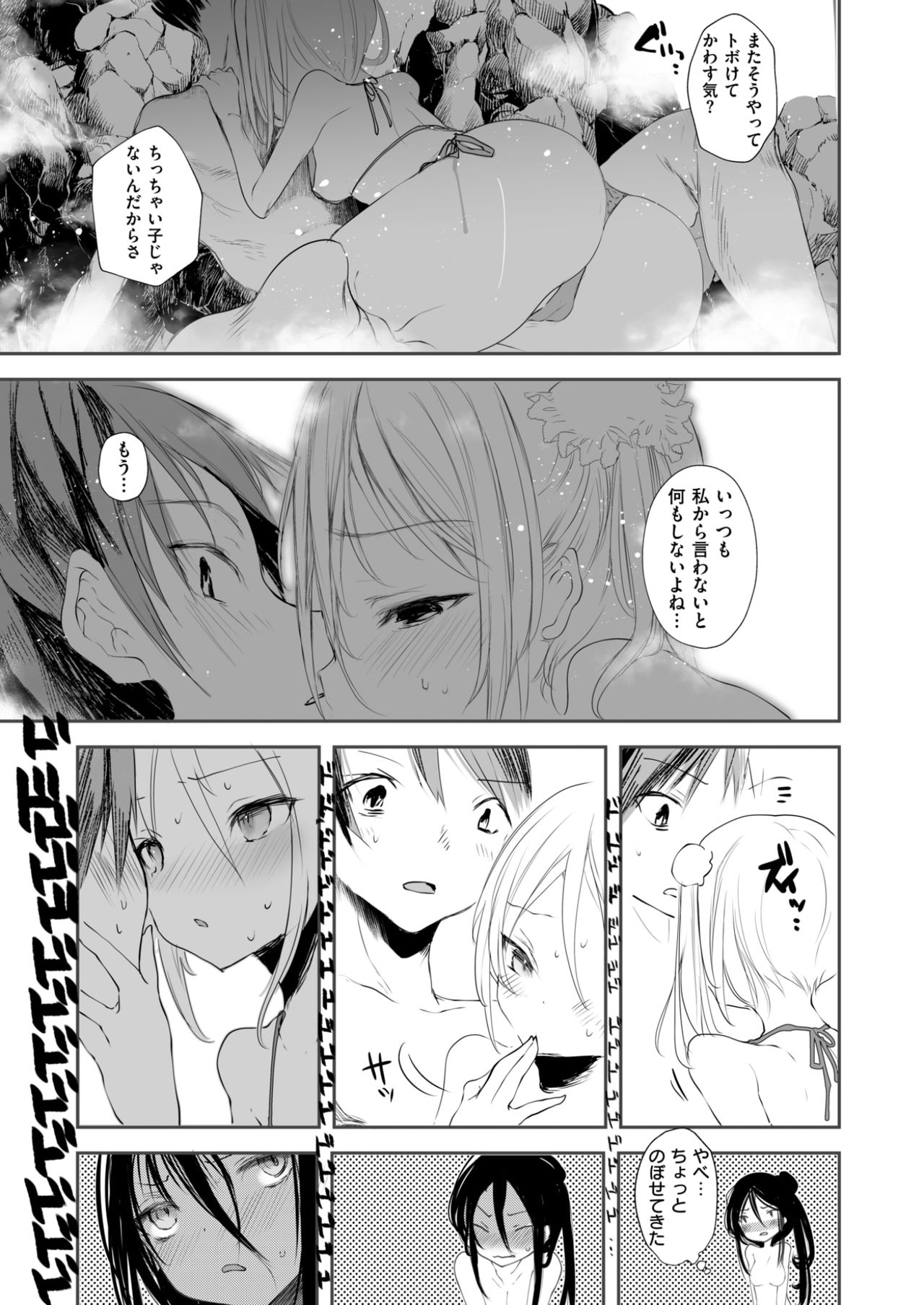 コミックゼロス #59 [DL版]