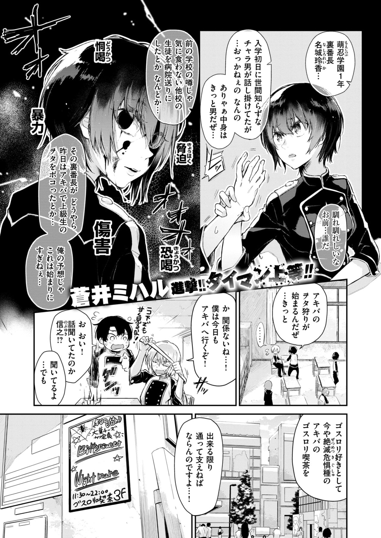 コミックゼロス #59 [DL版]