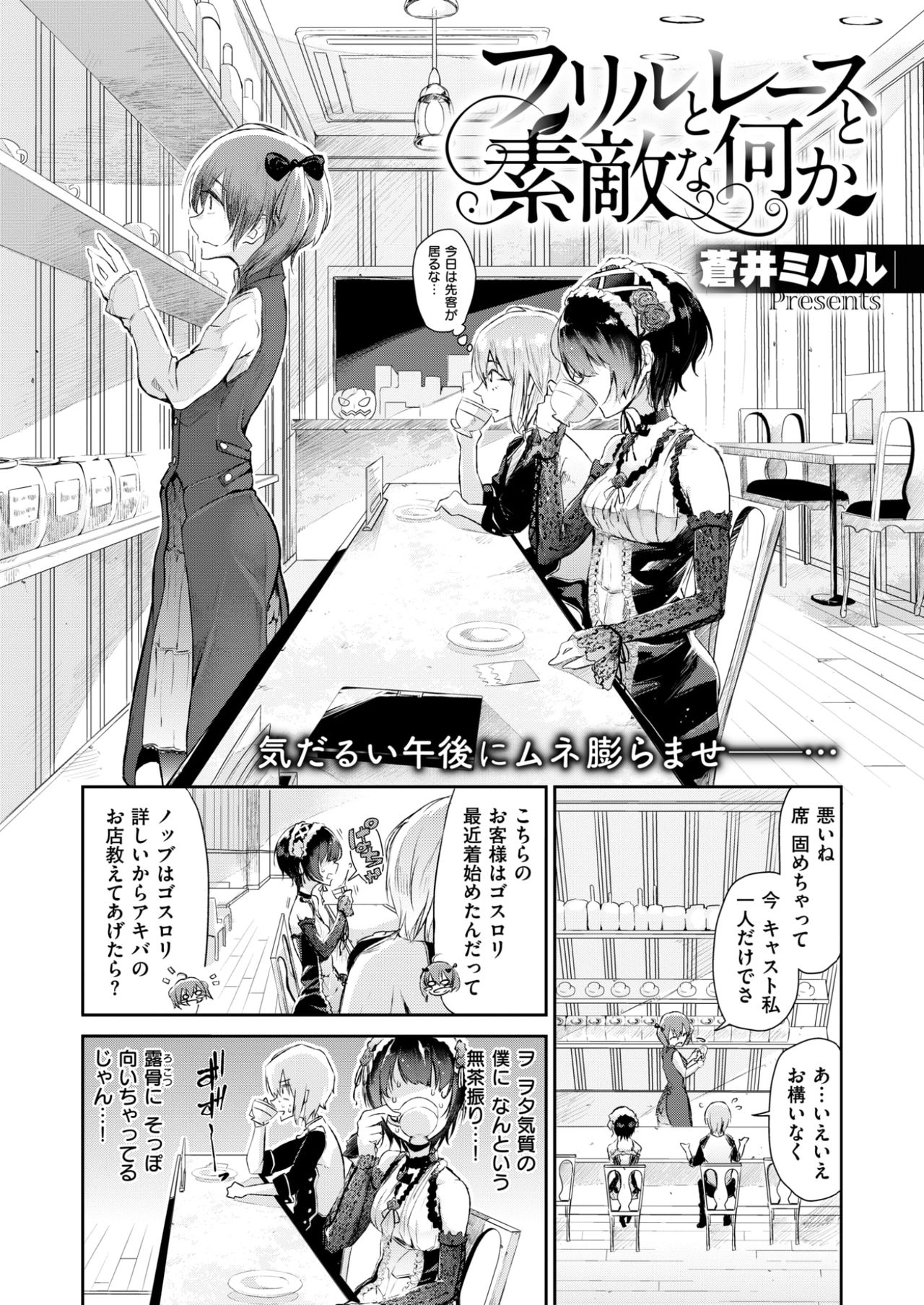 コミックゼロス #59 [DL版]