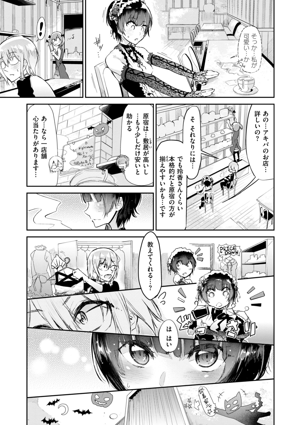 コミックゼロス #59 [DL版]