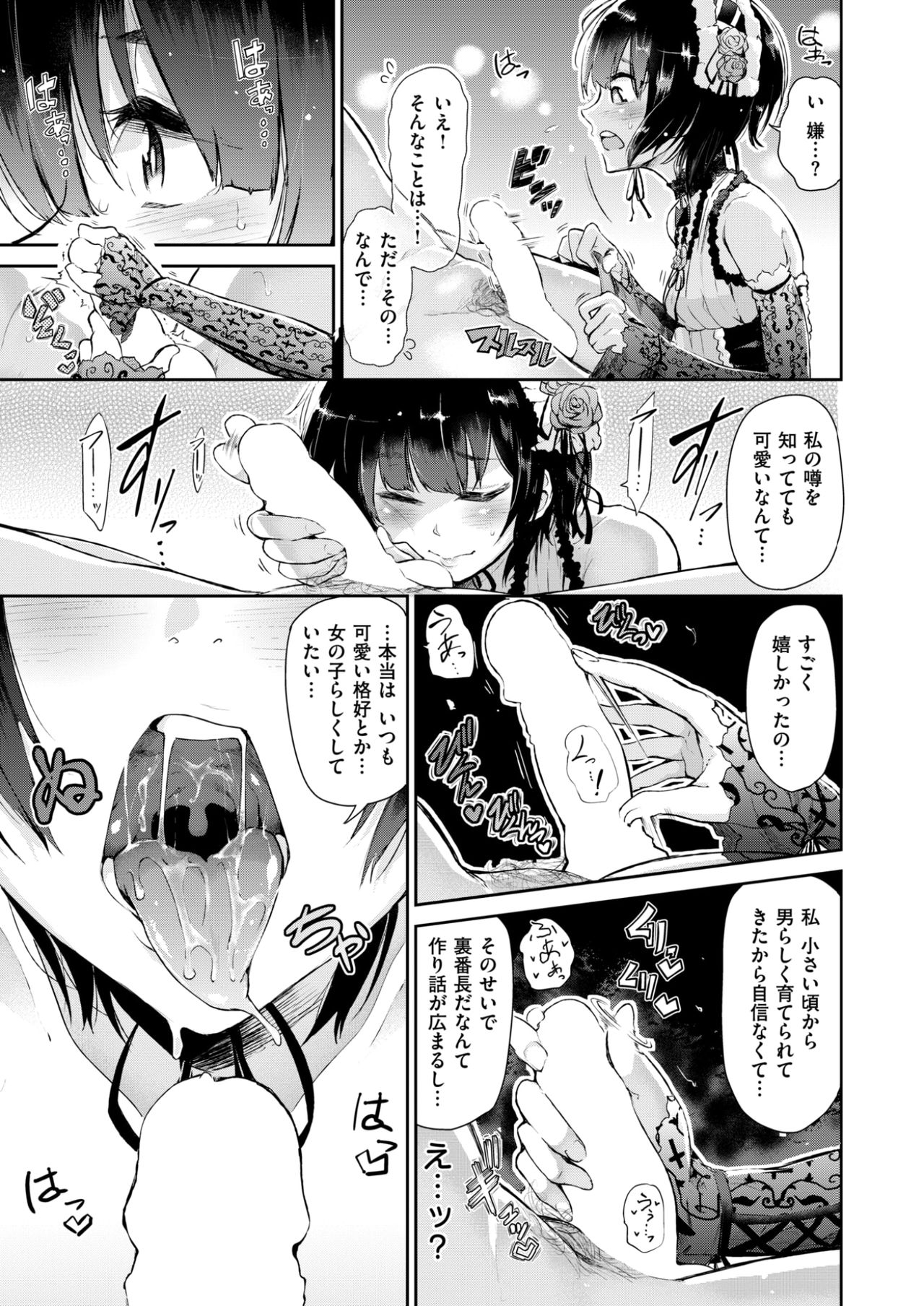 コミックゼロス #59 [DL版]