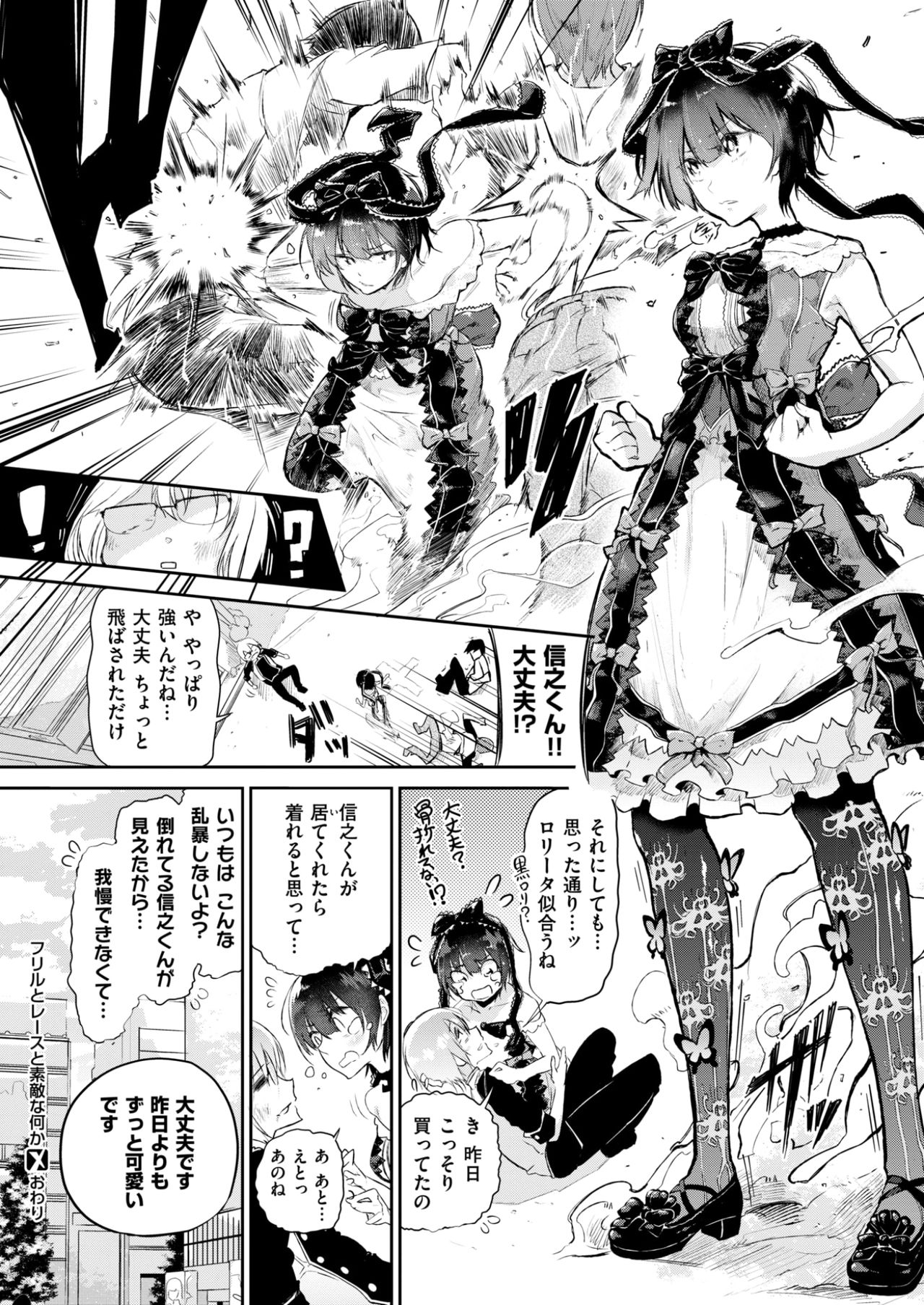 コミックゼロス #59 [DL版]