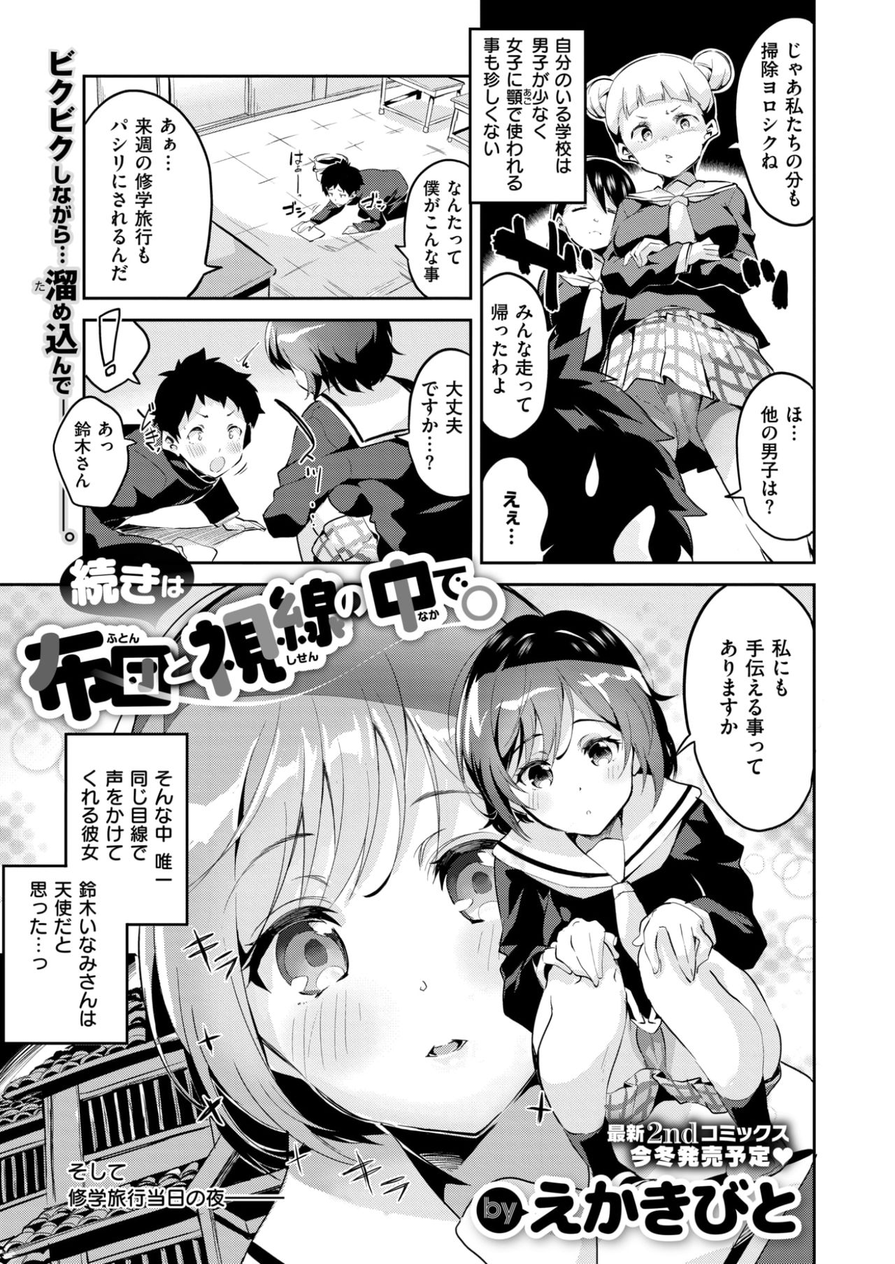 コミックゼロス #59 [DL版]