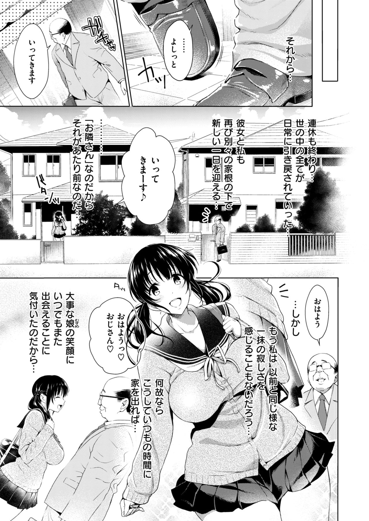 コミックゼロス #59 [DL版]