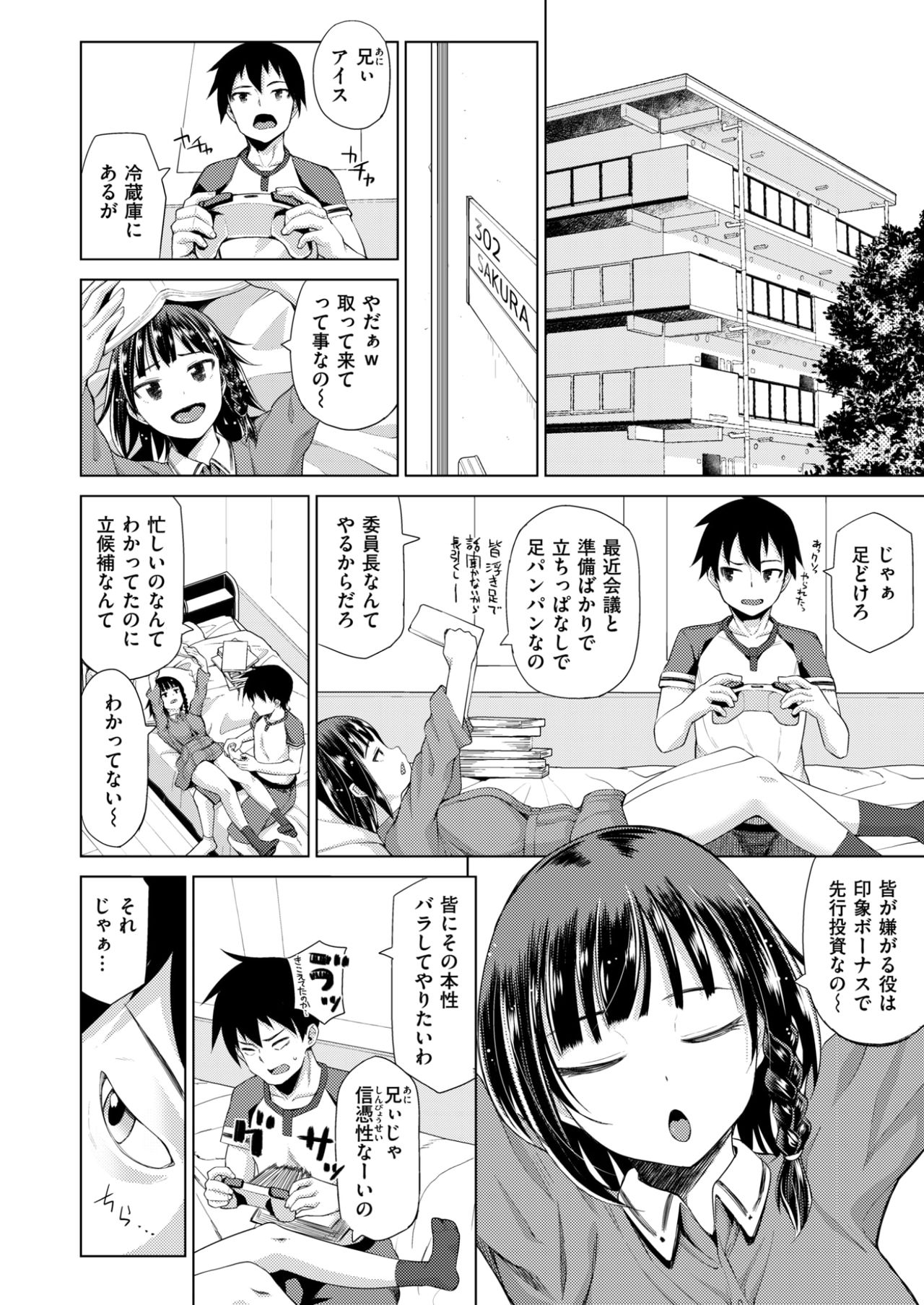 コミックゼロス #59 [DL版]