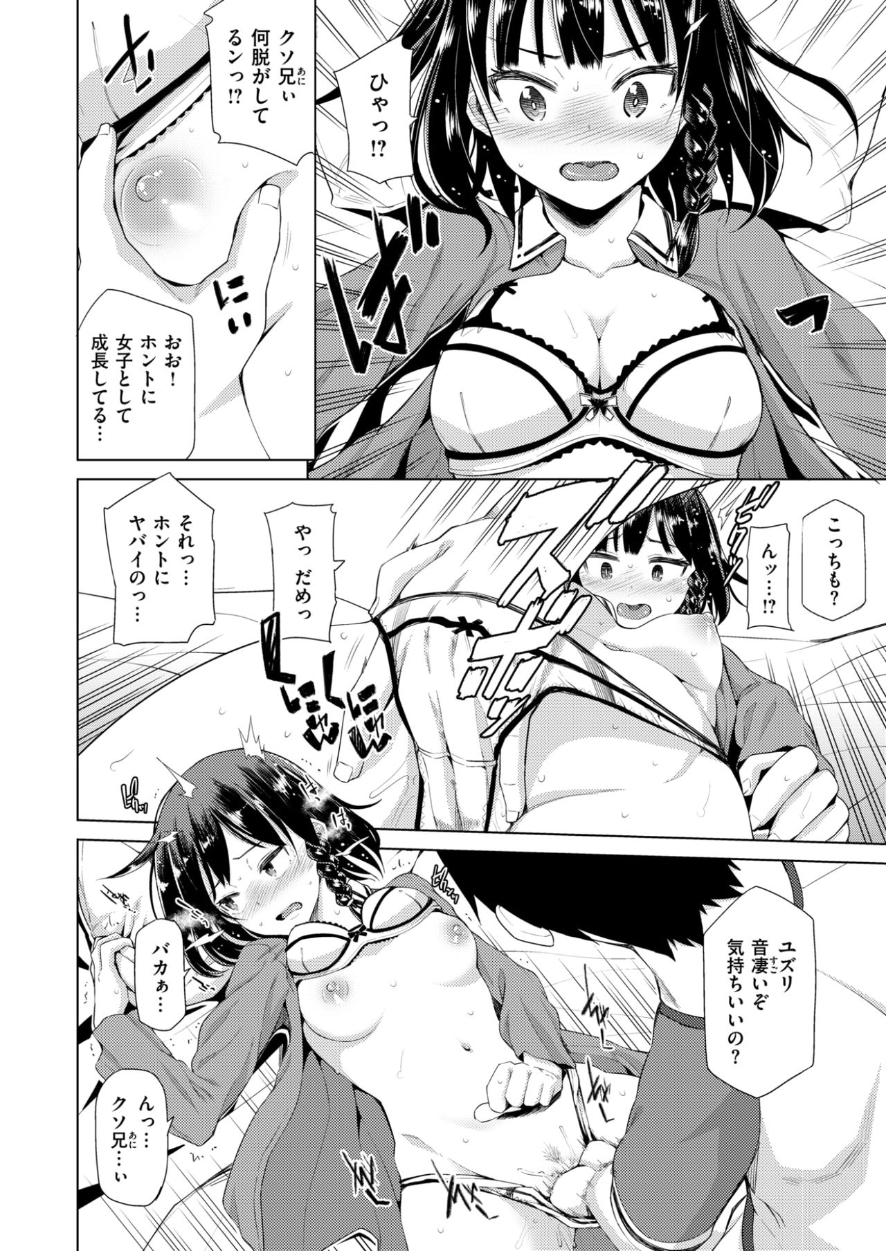 コミックゼロス #59 [DL版]