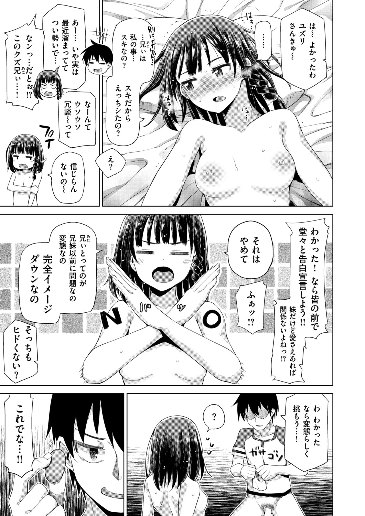 コミックゼロス #59 [DL版]