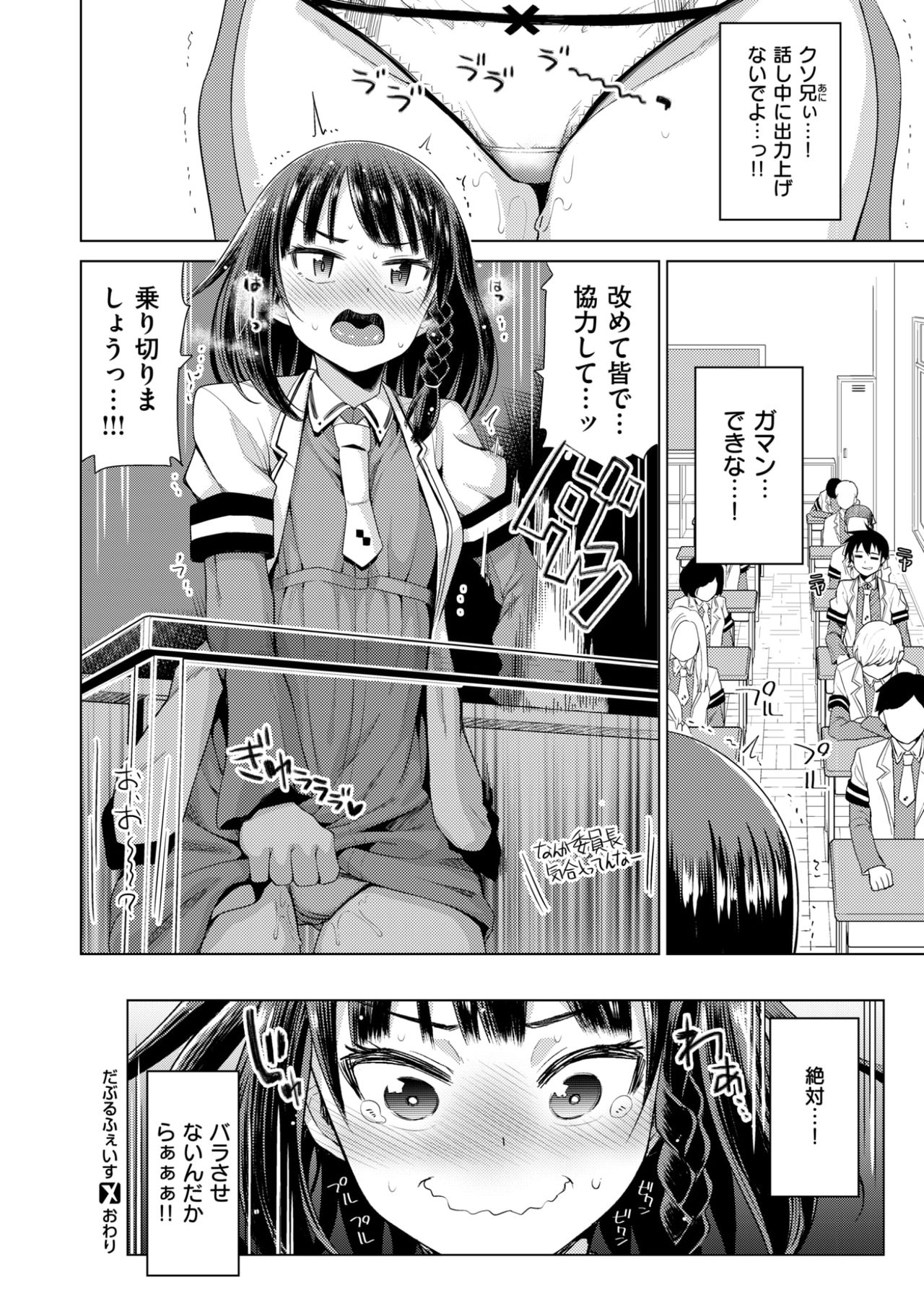 コミックゼロス #59 [DL版]