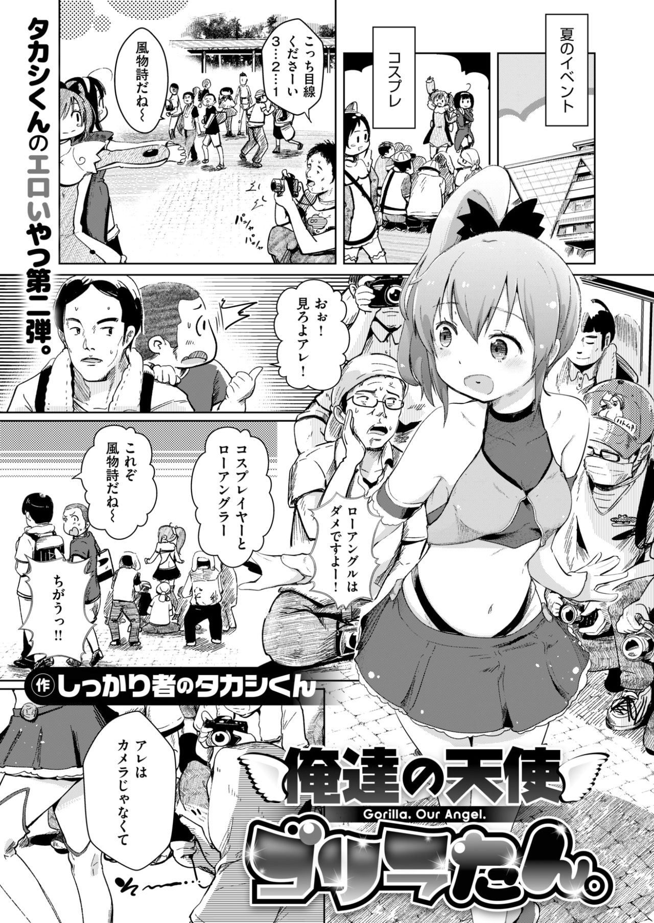 コミックゼロス #59 [DL版]