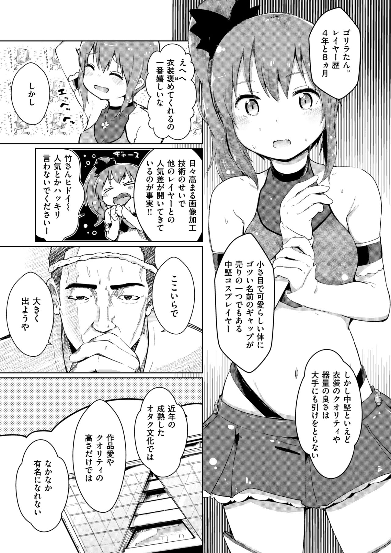 コミックゼロス #59 [DL版]