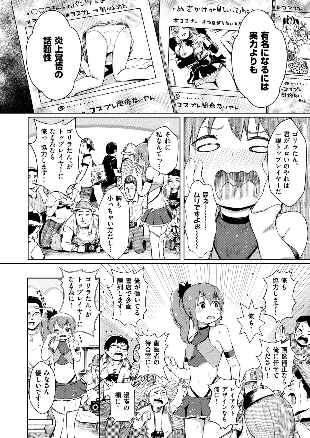 コミックゼロス #59 [DL版]