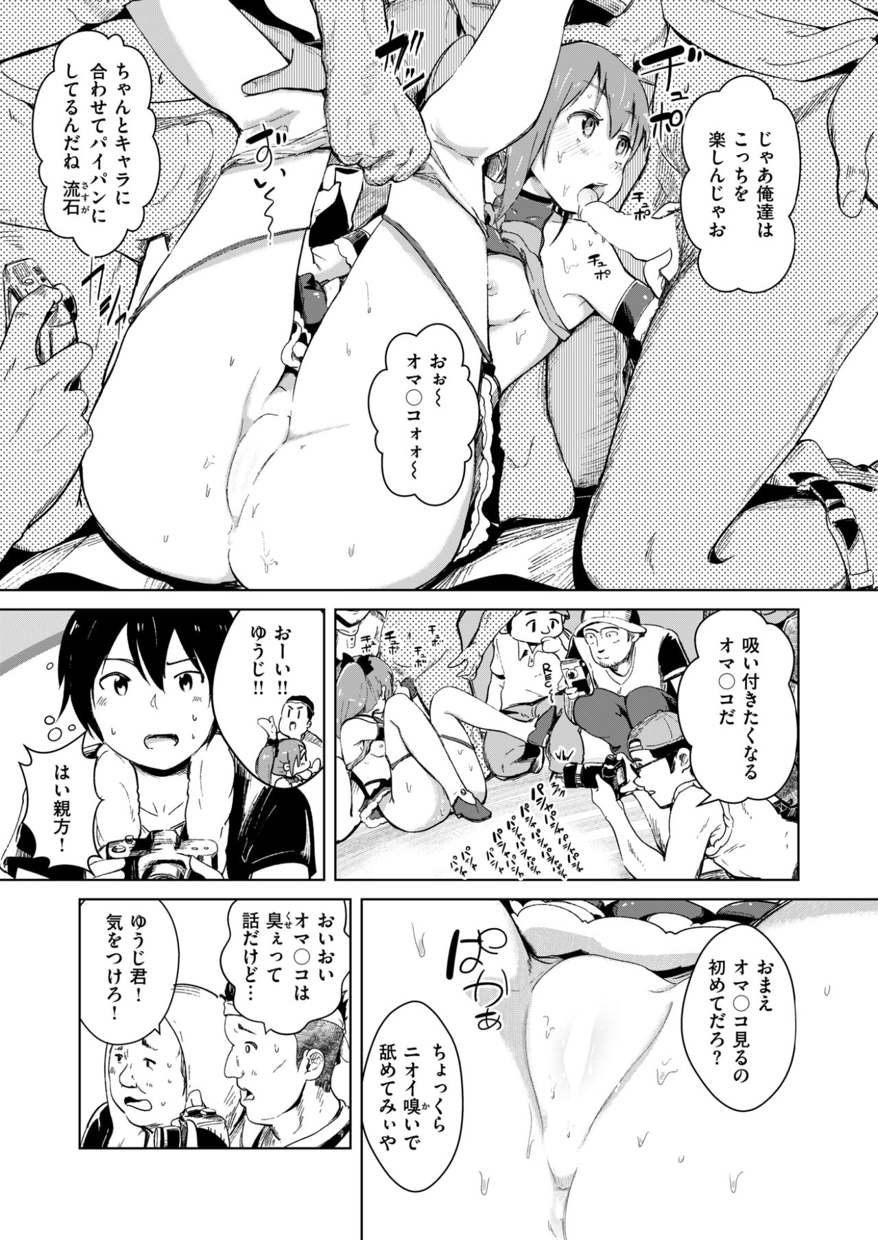 コミックゼロス #59 [DL版]