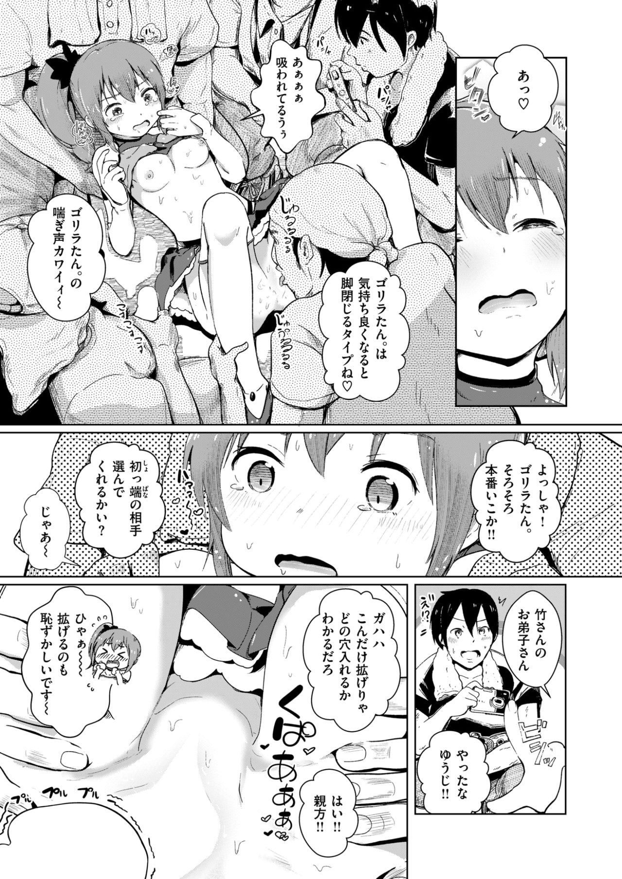 コミックゼロス #59 [DL版]