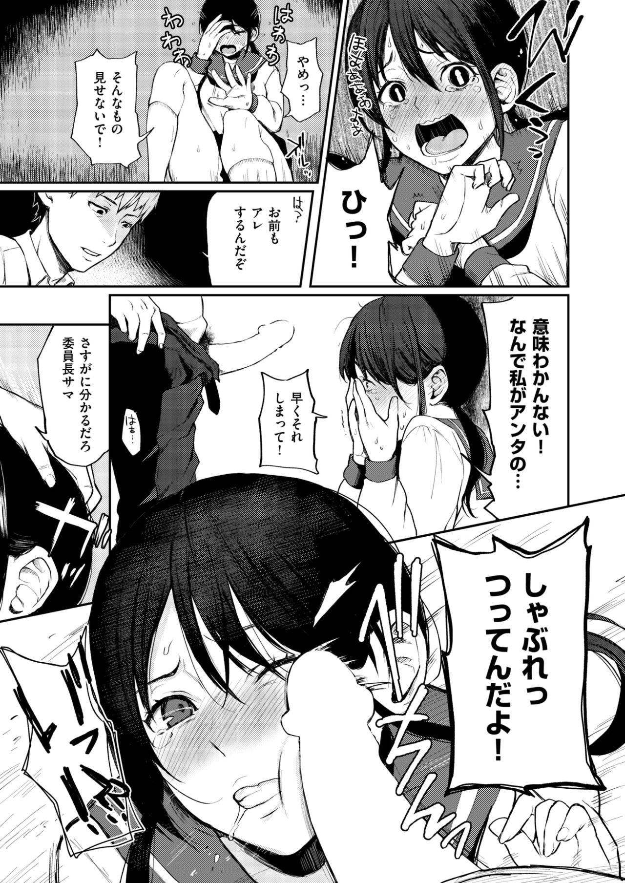 コミックゼロス #59 [DL版]