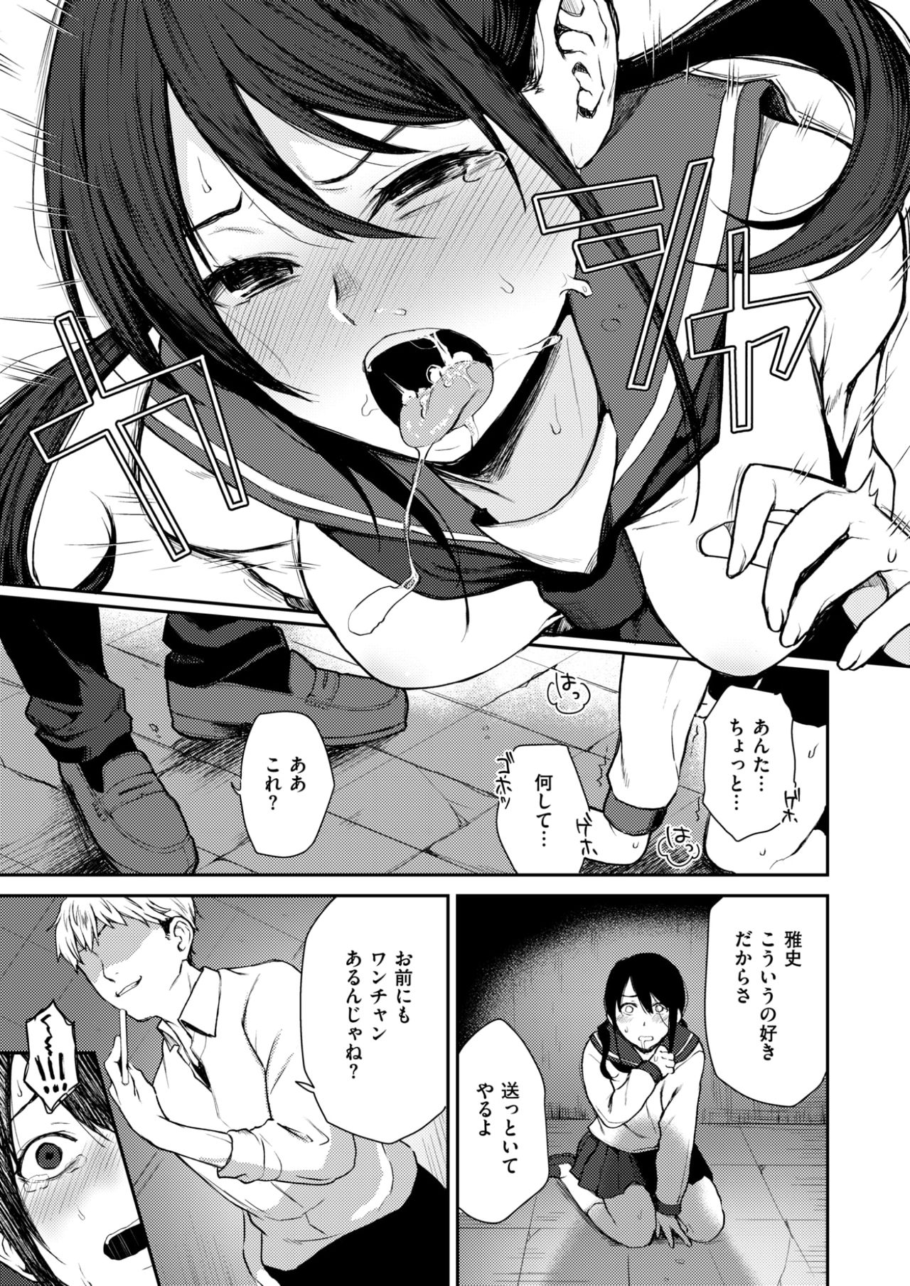 コミックゼロス #59 [DL版]