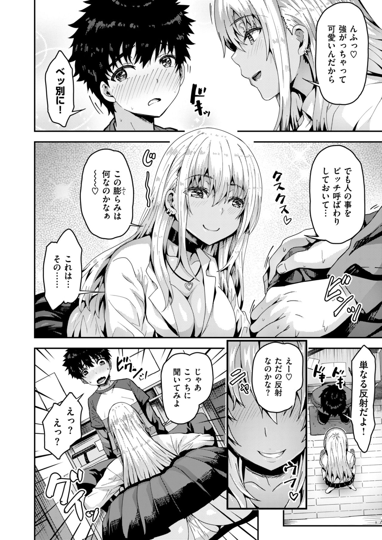 コミックゼロス #59 [DL版]