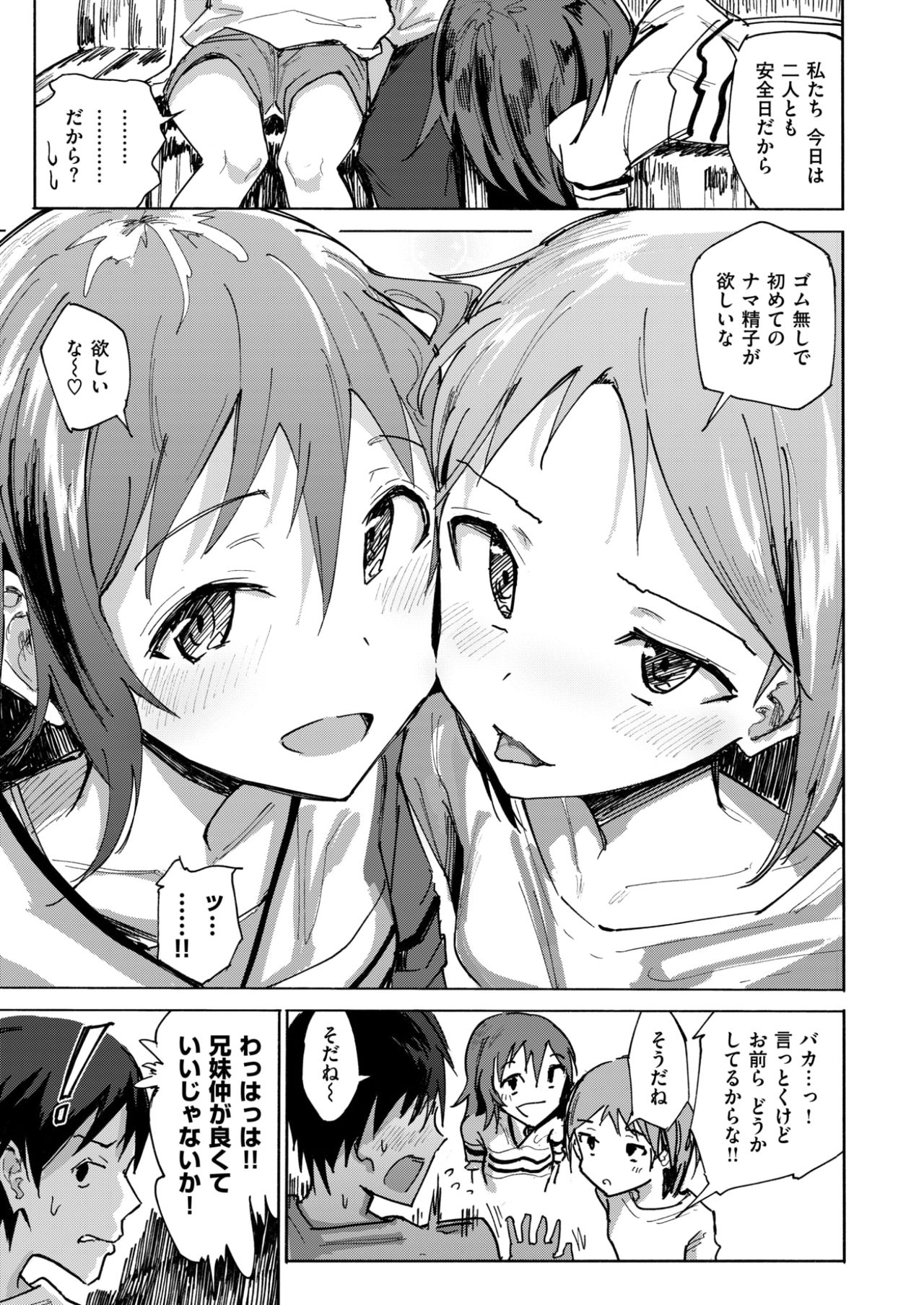 コミックゼロス #59 [DL版]