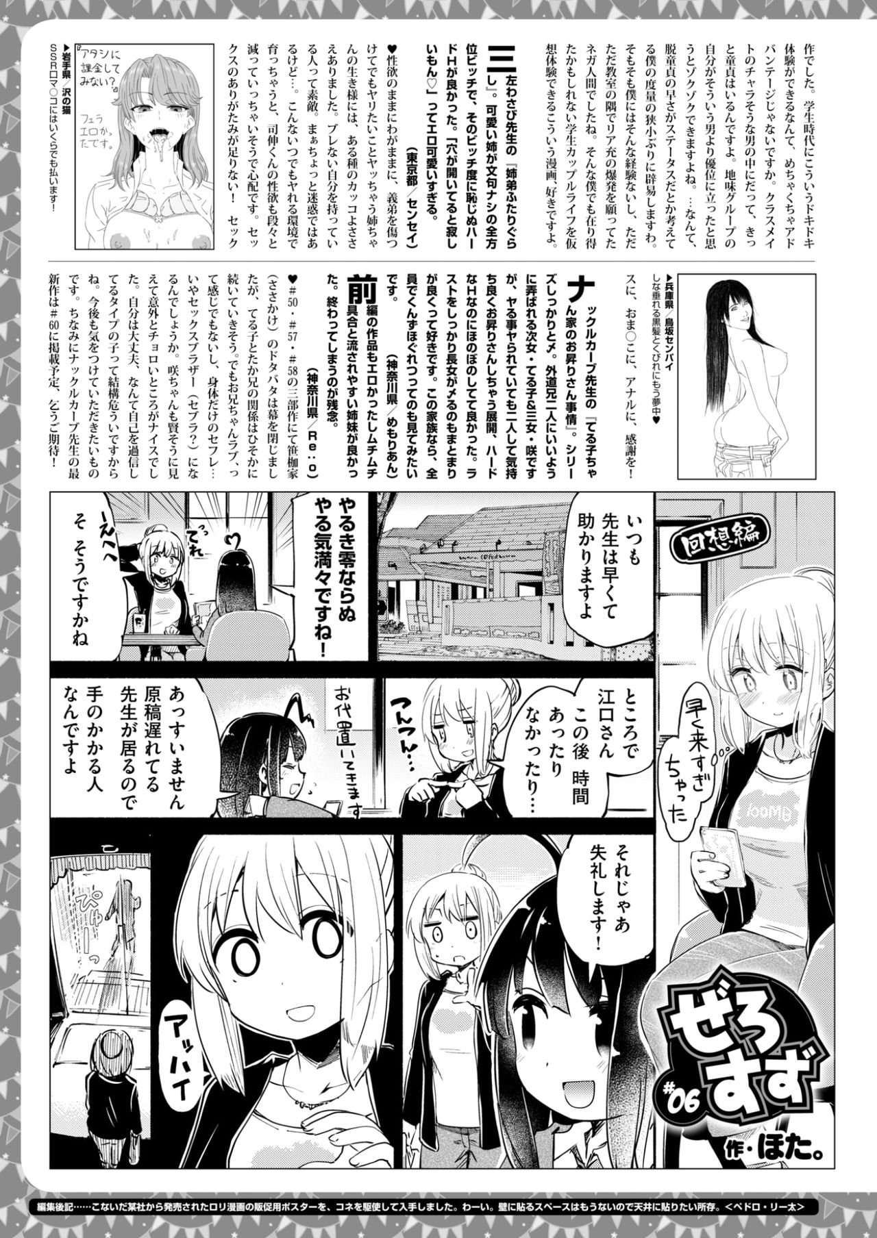 コミックゼロス #59 [DL版]