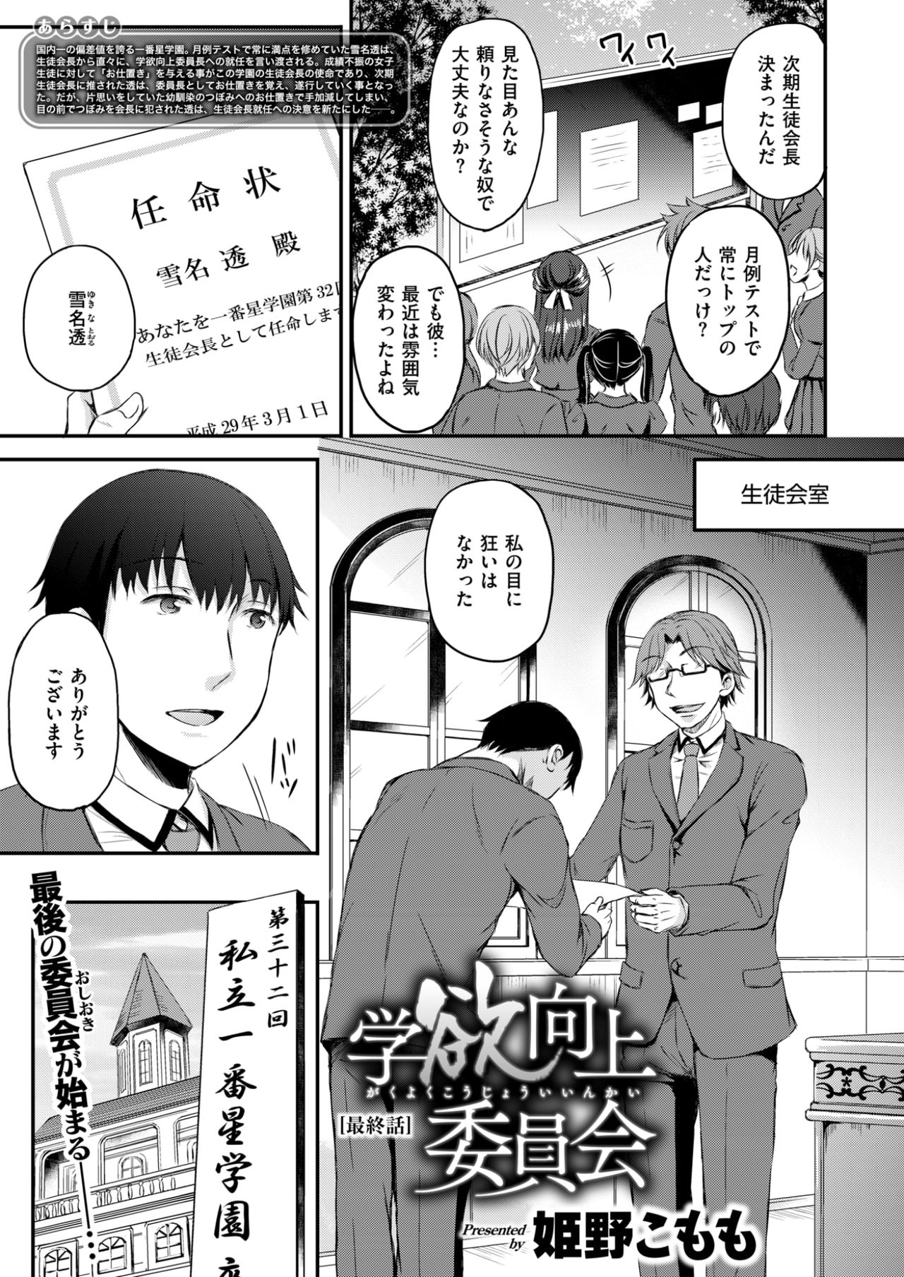 コミックゼロス #59 [DL版]