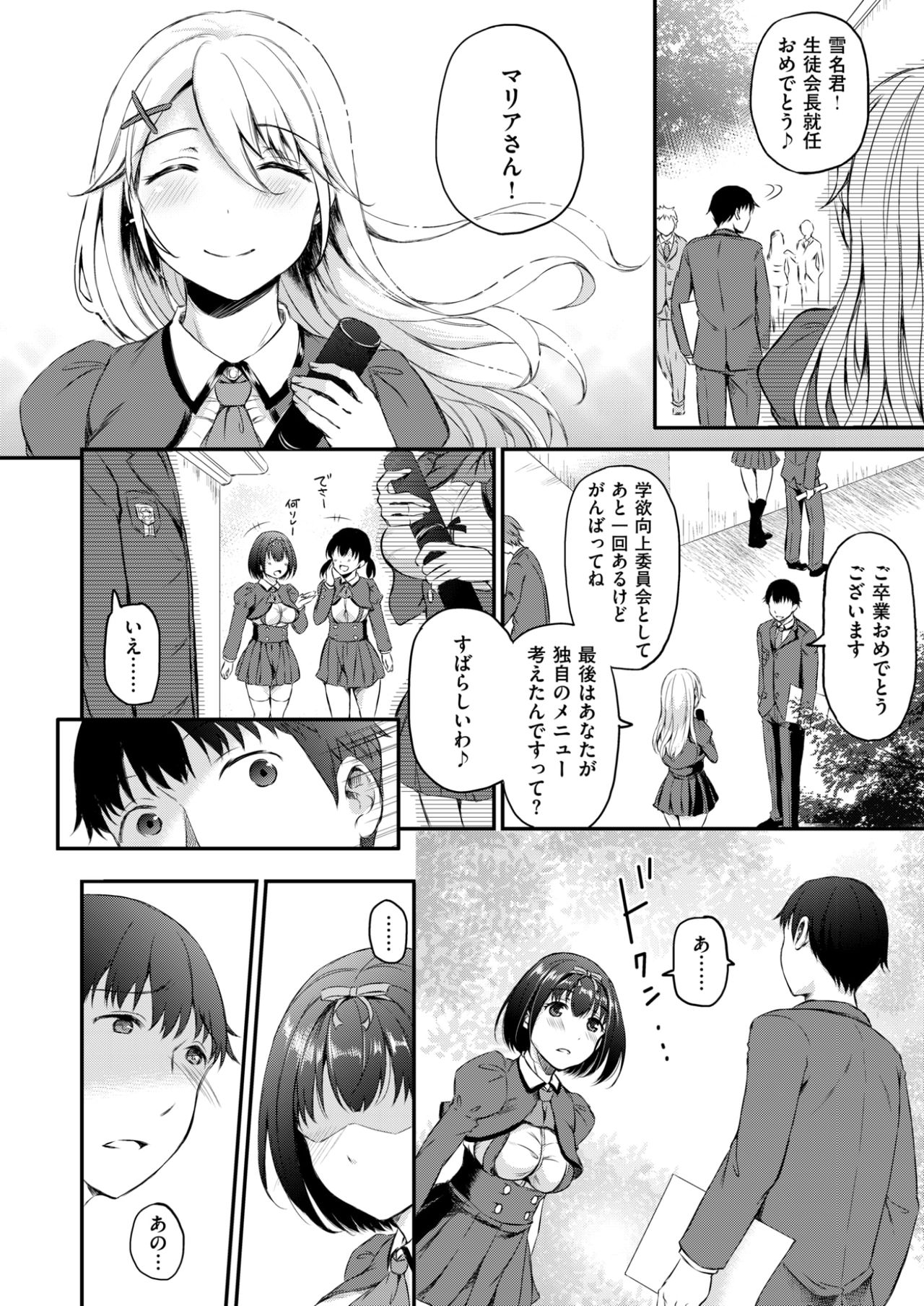 コミックゼロス #59 [DL版]