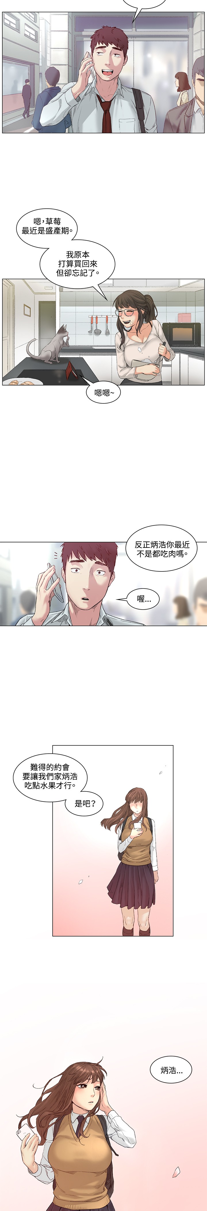 [嘮叨雞 &洋世] 偶然