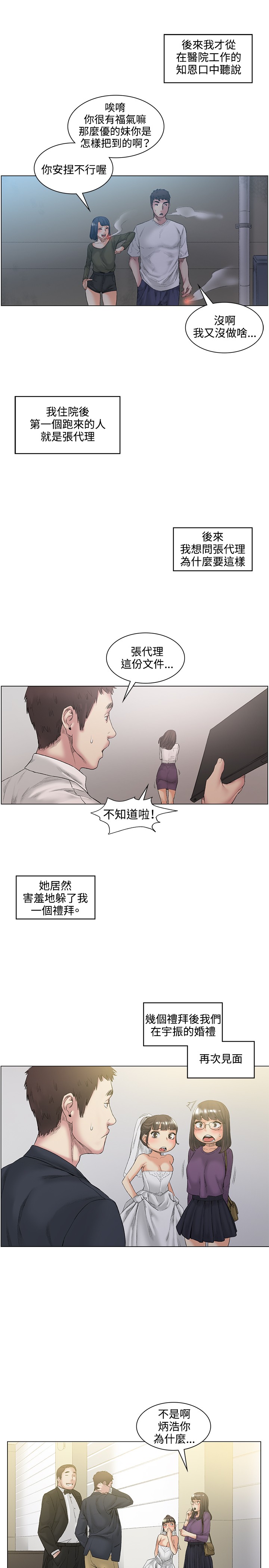 [嘮叨雞 &洋世] 偶然