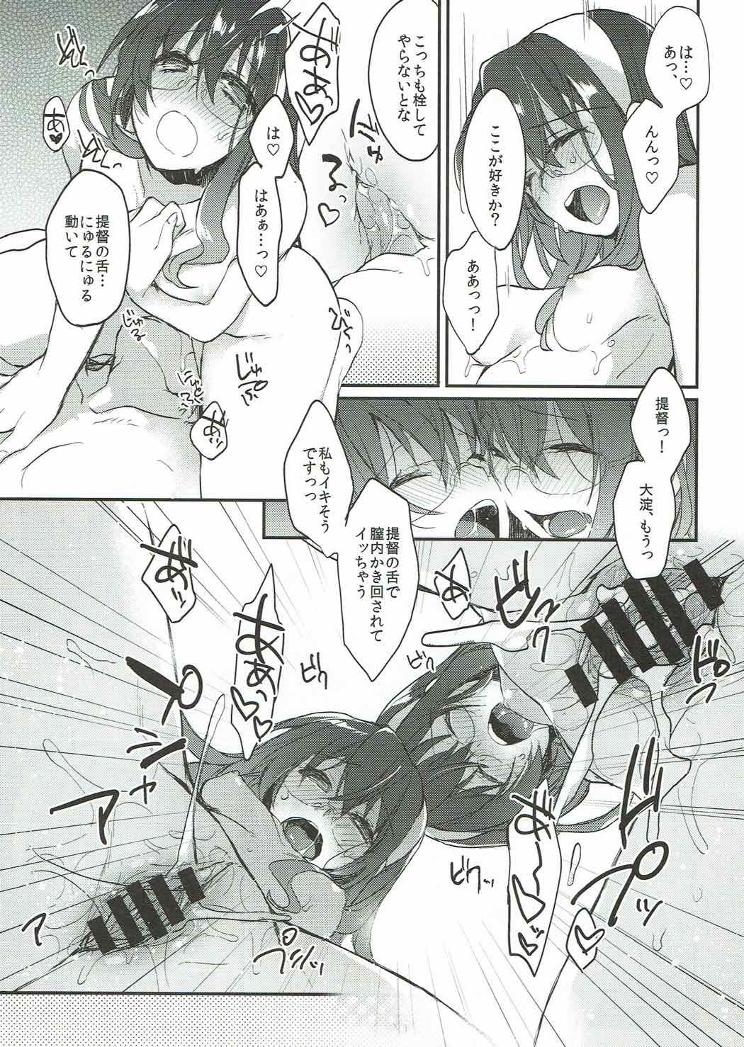 (C90) [nature. (はづき)] しあわせテイトク性活 (艦隊これくしょん -艦これ-)