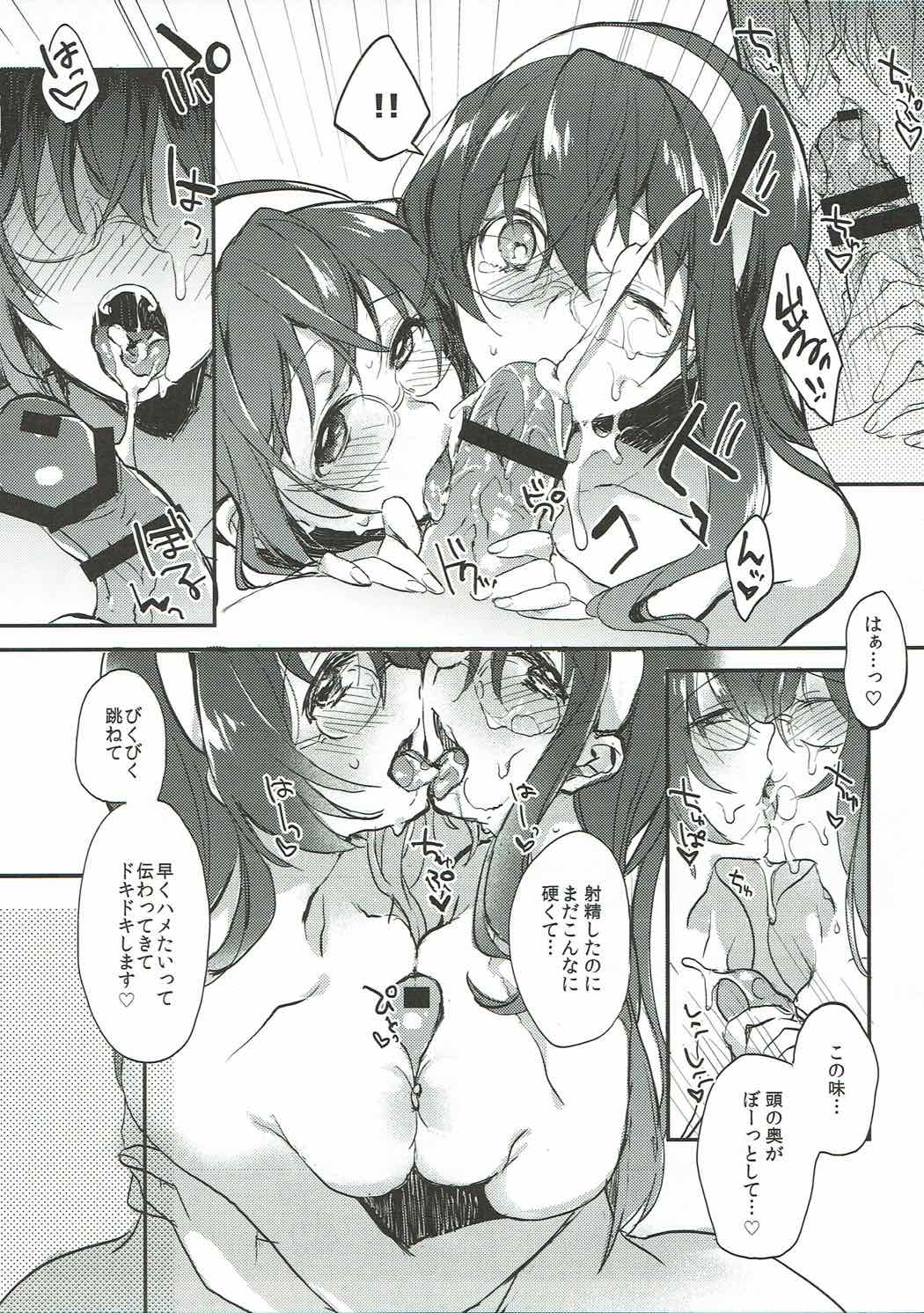 (C90) [nature. (はづき)] しあわせテイトク性活 (艦隊これくしょん -艦これ-)