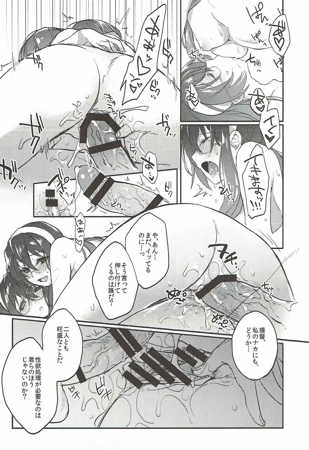 (C90) [nature. (はづき)] しあわせテイトク性活 (艦隊これくしょん -艦これ-)