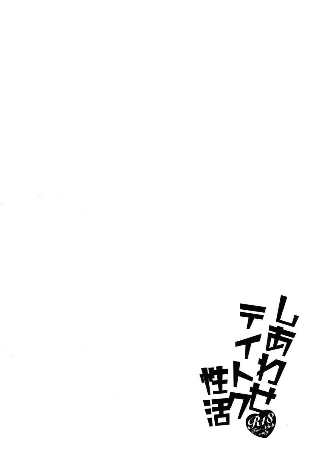 (C90) [nature. (はづき)] しあわせテイトク性活 (艦隊これくしょん -艦これ-)