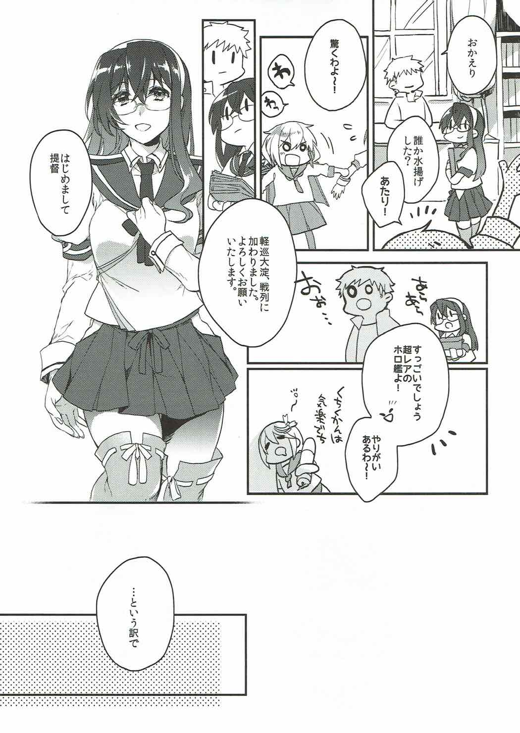 (C90) [nature. (はづき)] しあわせテイトク性活 (艦隊これくしょん -艦これ-)
