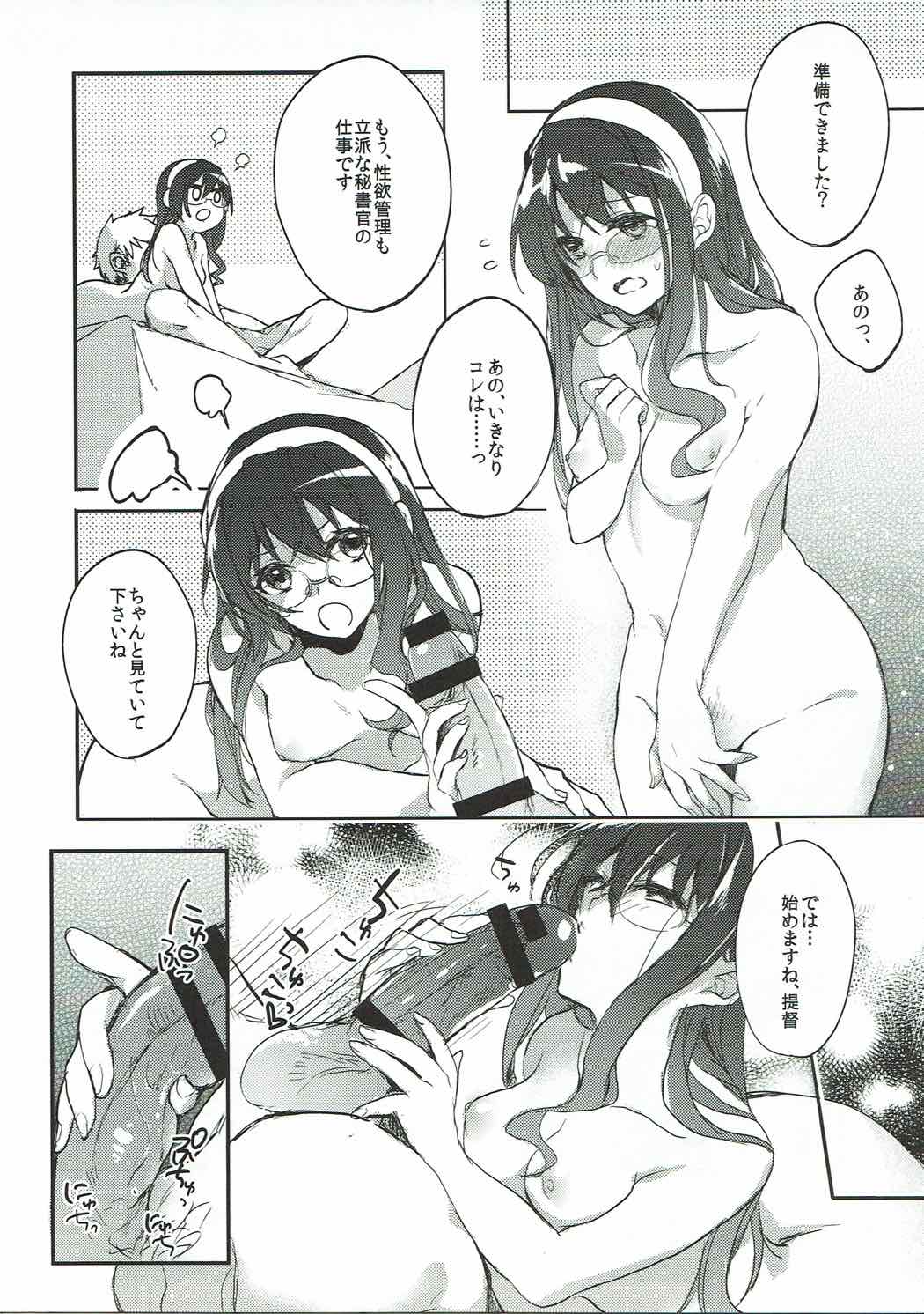 (C90) [nature. (はづき)] しあわせテイトク性活 (艦隊これくしょん -艦これ-)