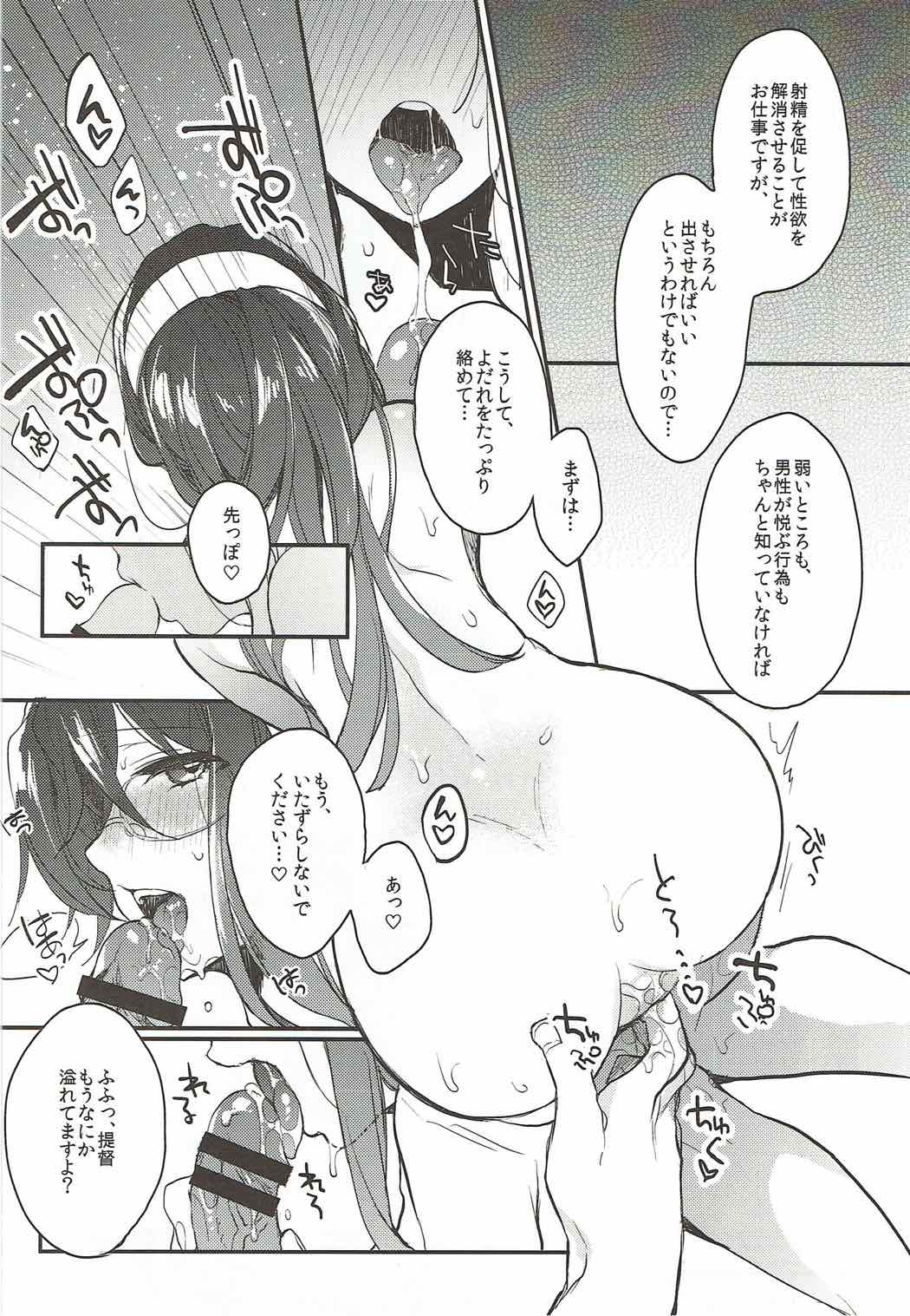 (C90) [nature. (はづき)] しあわせテイトク性活 (艦隊これくしょん -艦これ-)