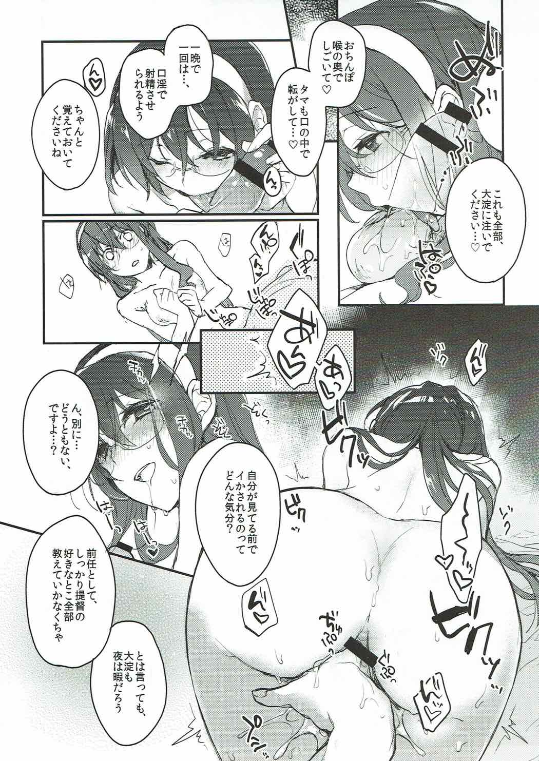 (C90) [nature. (はづき)] しあわせテイトク性活 (艦隊これくしょん -艦これ-)