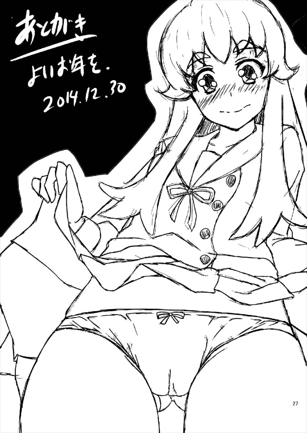 (C87) [あっちの生活 (さど)] 幸せ改造計画 (ハピネスチャージプリキュア！)