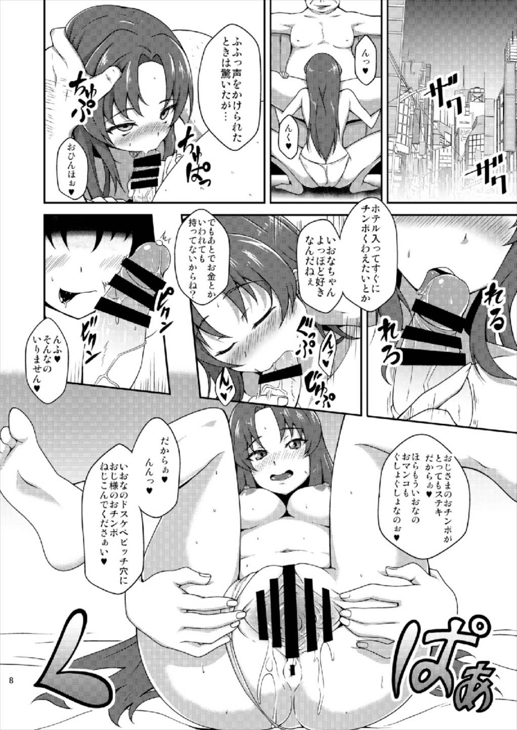 (C87) [あっちの生活 (さど)] 幸せ改造計画 (ハピネスチャージプリキュア！)