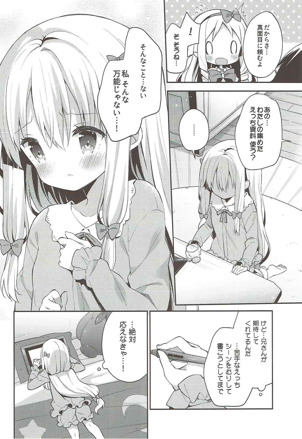 (C92) [ココアホリック (ユイザキカズヤ)] サギリホリックxxx (エロマンガ先生)