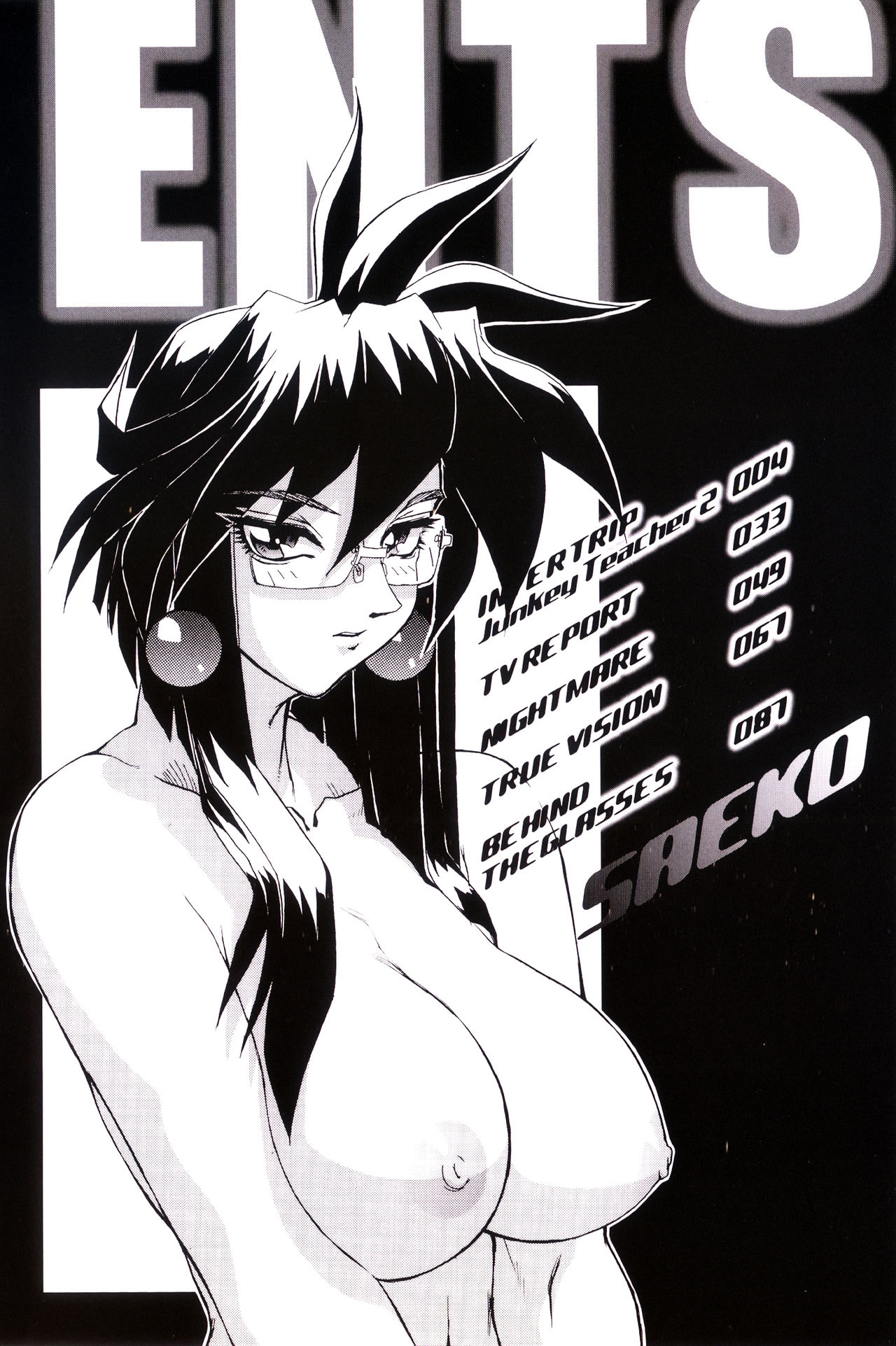 [NeWMeN] SECRET PLOT DEEP [英訳]