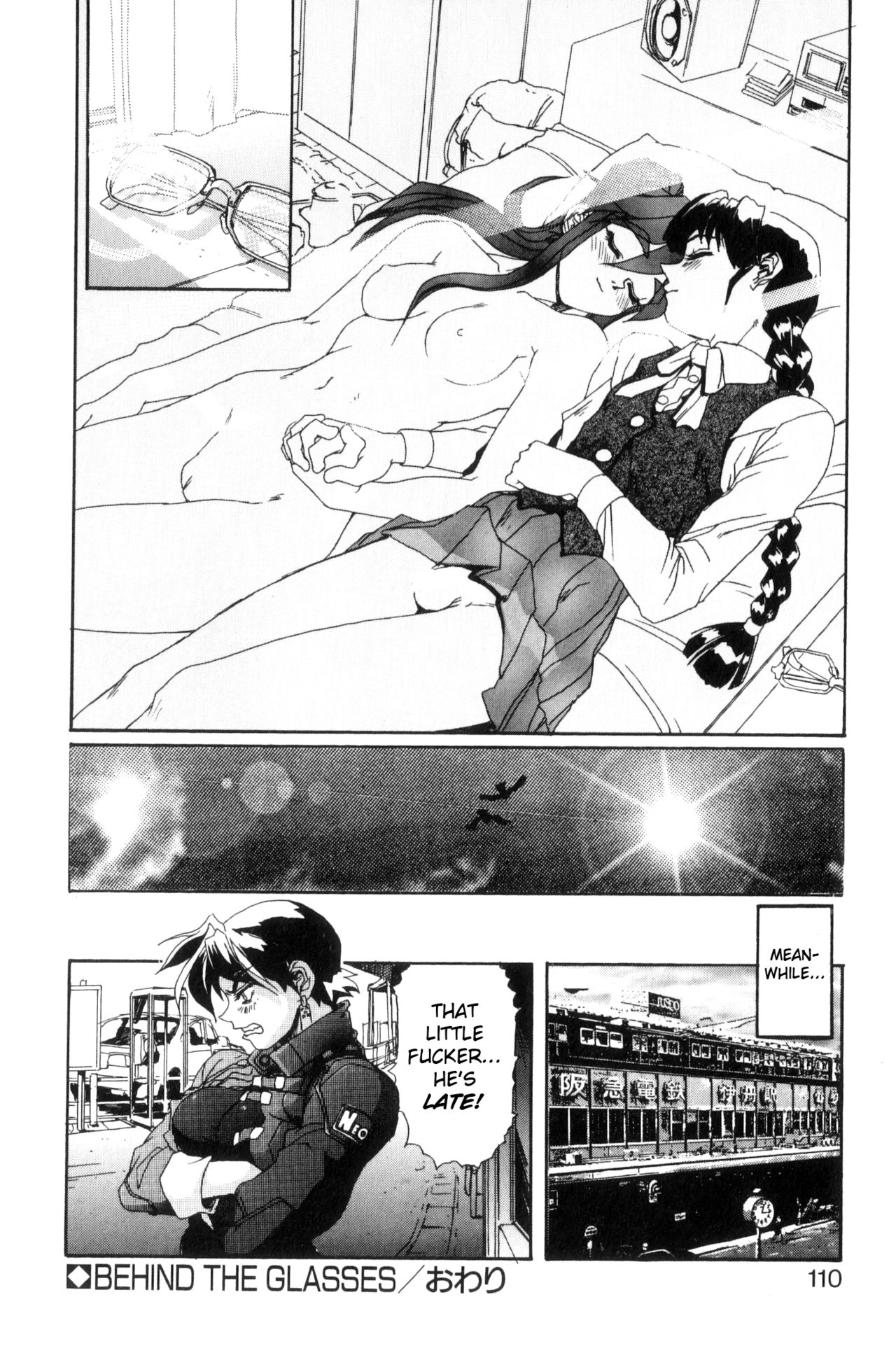 [NeWMeN] SECRET PLOT DEEP [英訳]