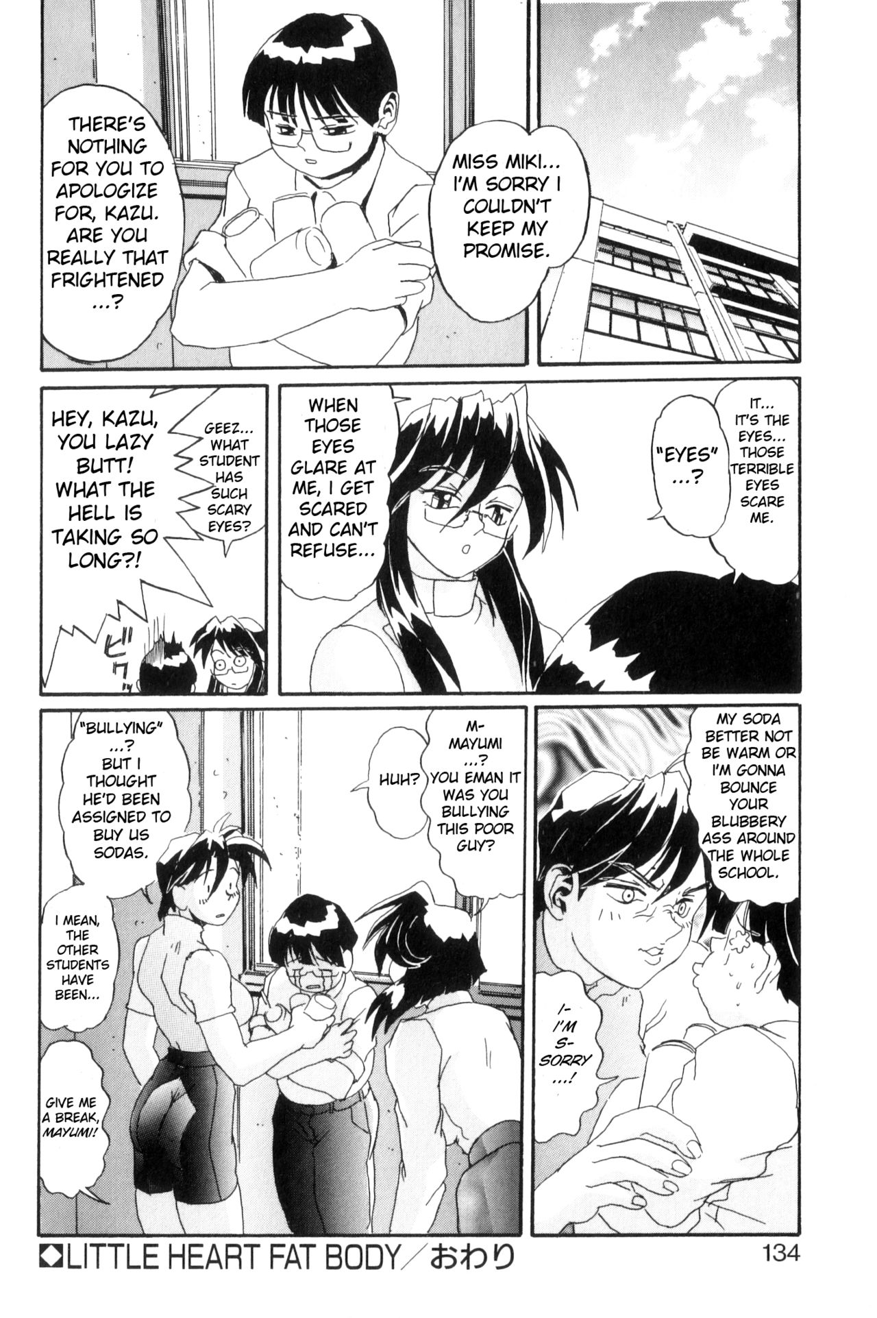 [NeWMeN] SECRET PLOT DEEP [英訳]