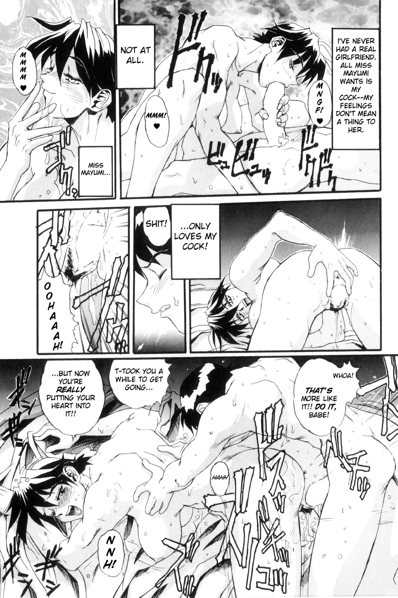 [NeWMeN] SECRET PLOT DEEP [英訳]