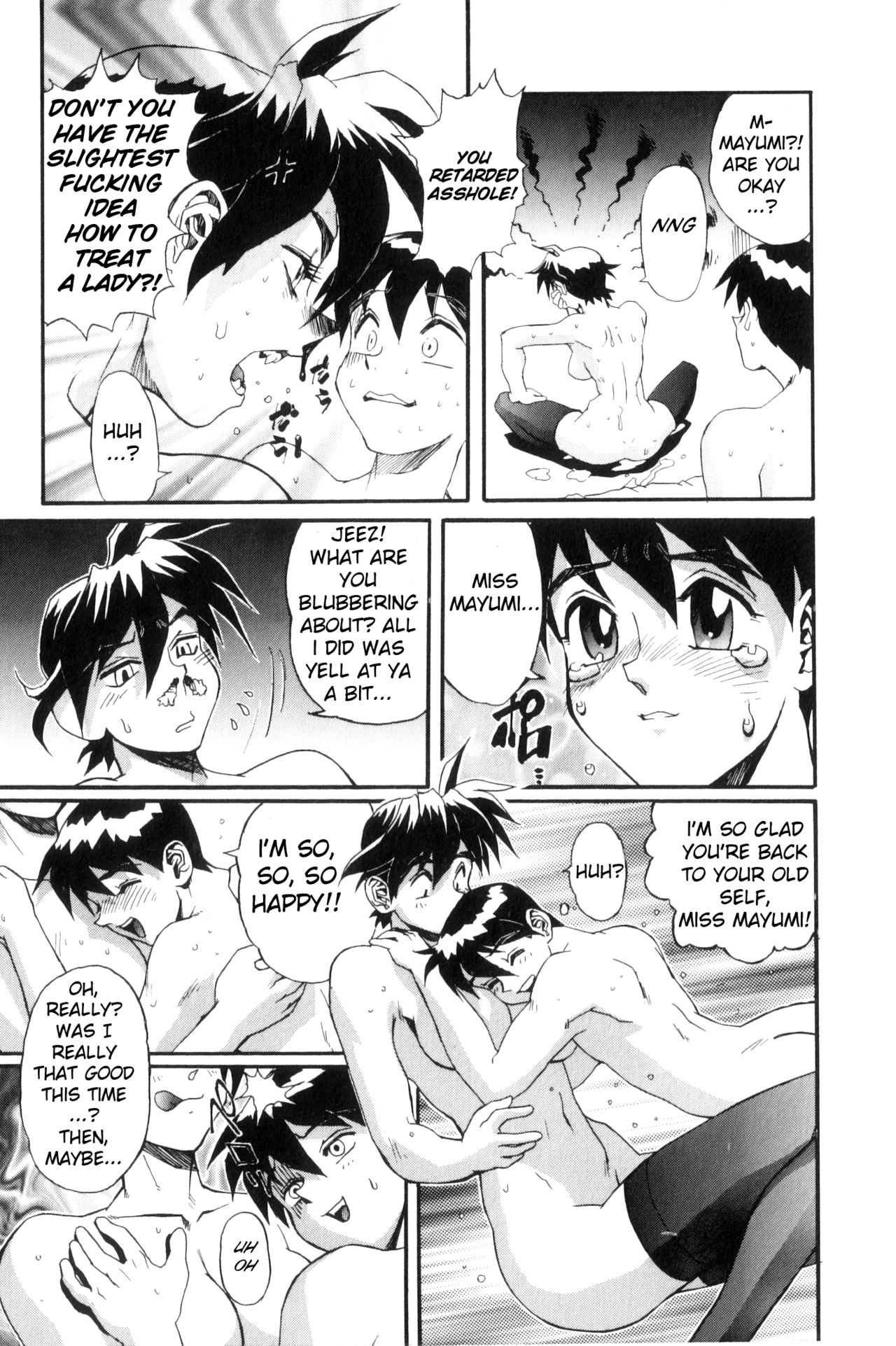 [NeWMeN] SECRET PLOT DEEP [英訳]