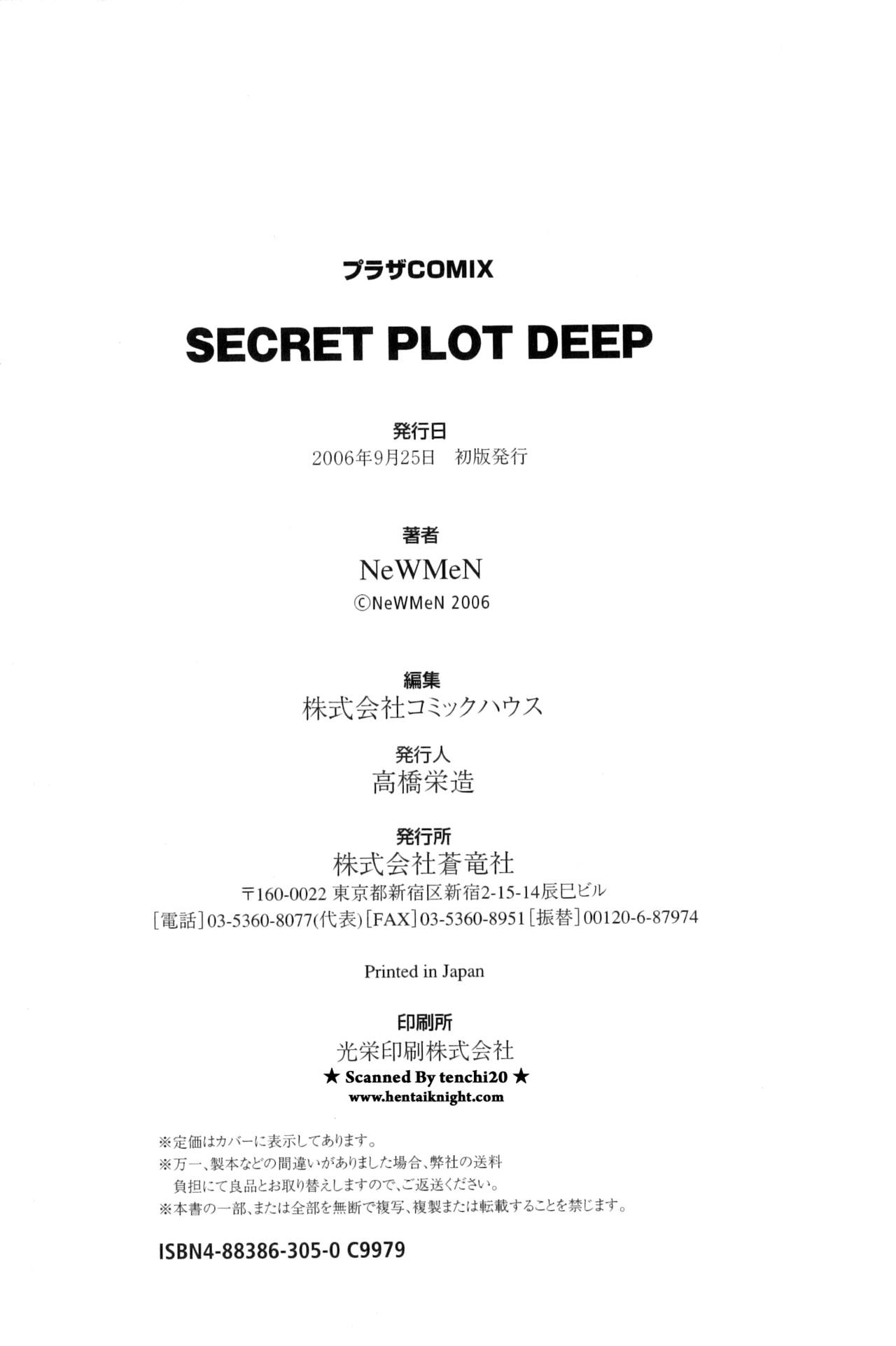 [NeWMeN] SECRET PLOT DEEP [英訳]