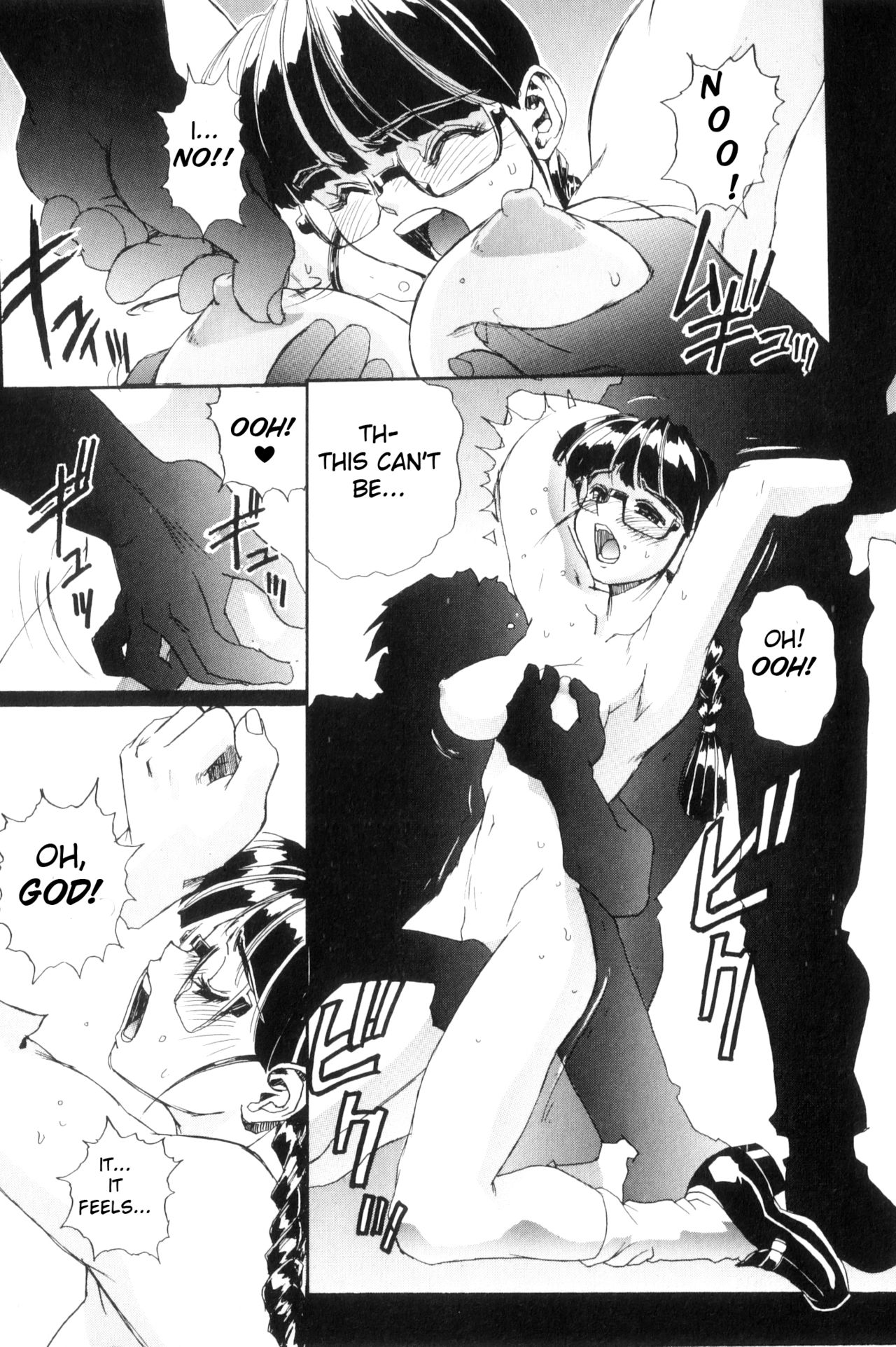 [NeWMeN] SECRET PLOT DEEP [英訳]